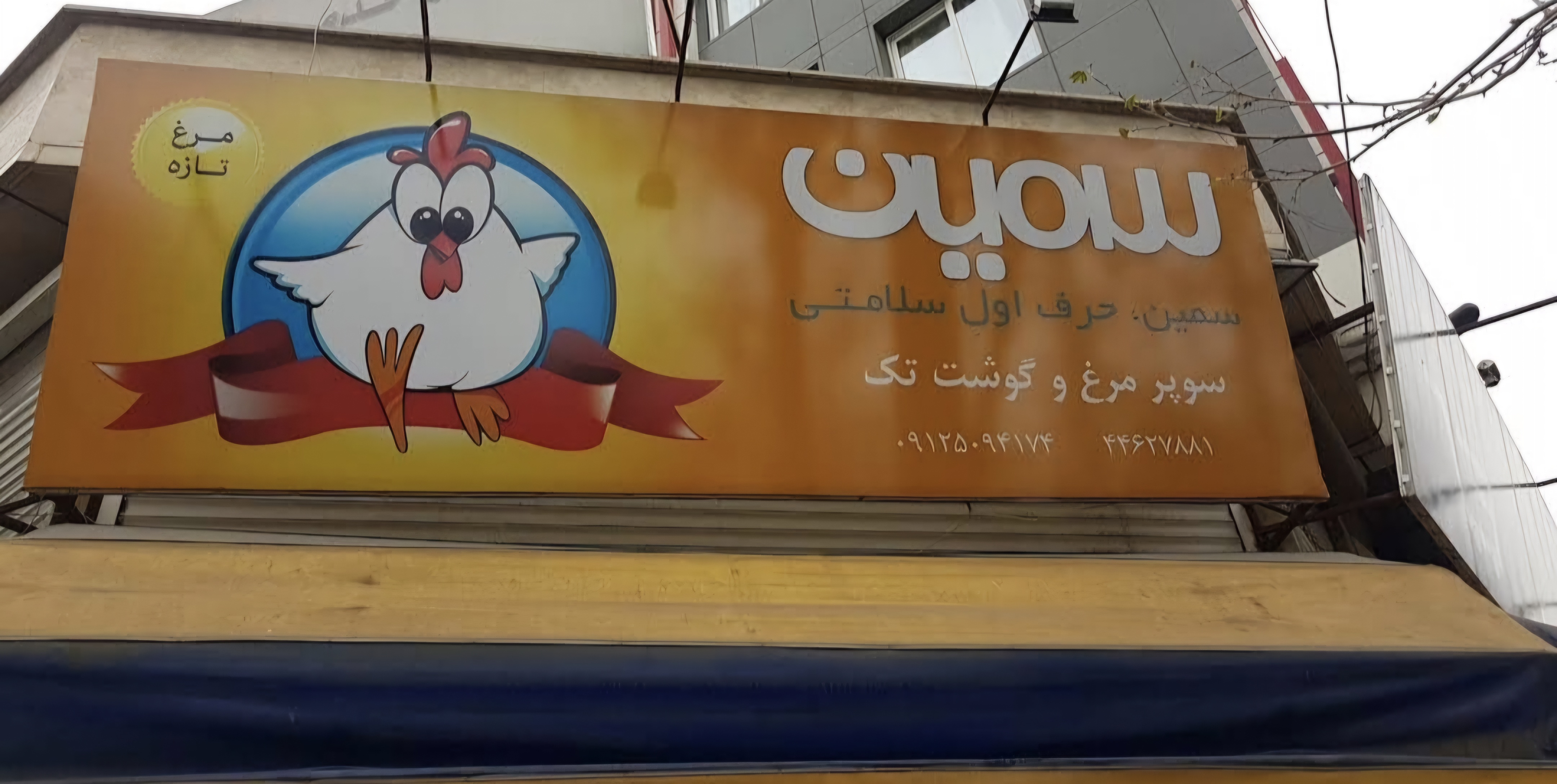 بارگزاری تصویر آخرین تاییدیه