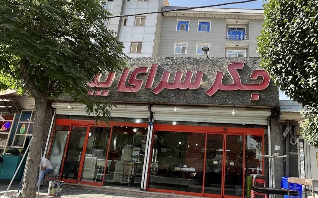 بارگزاری تصویر آخرین تاییدیه