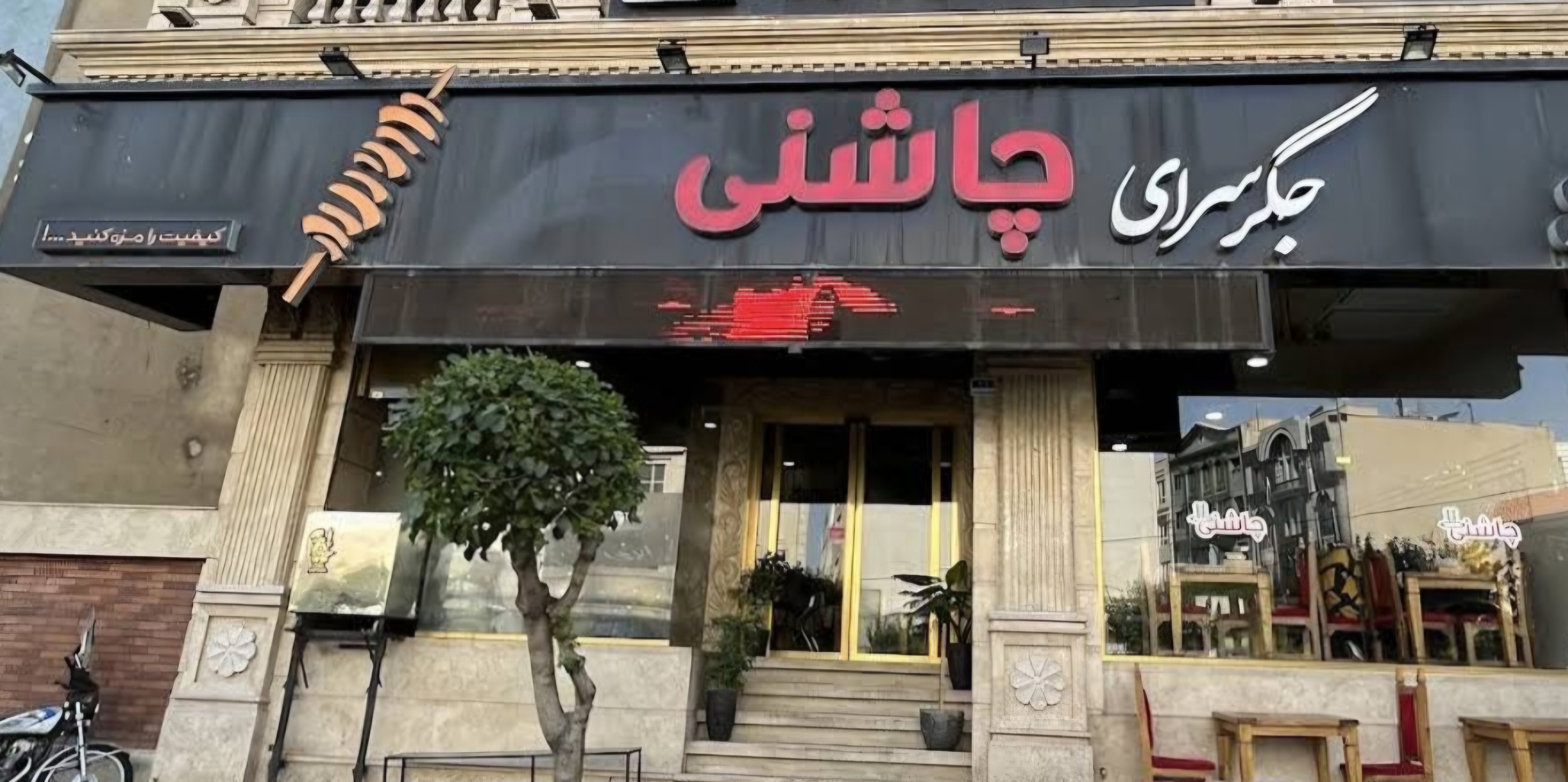 بارگزاری تصویر آخرین تاییدیه