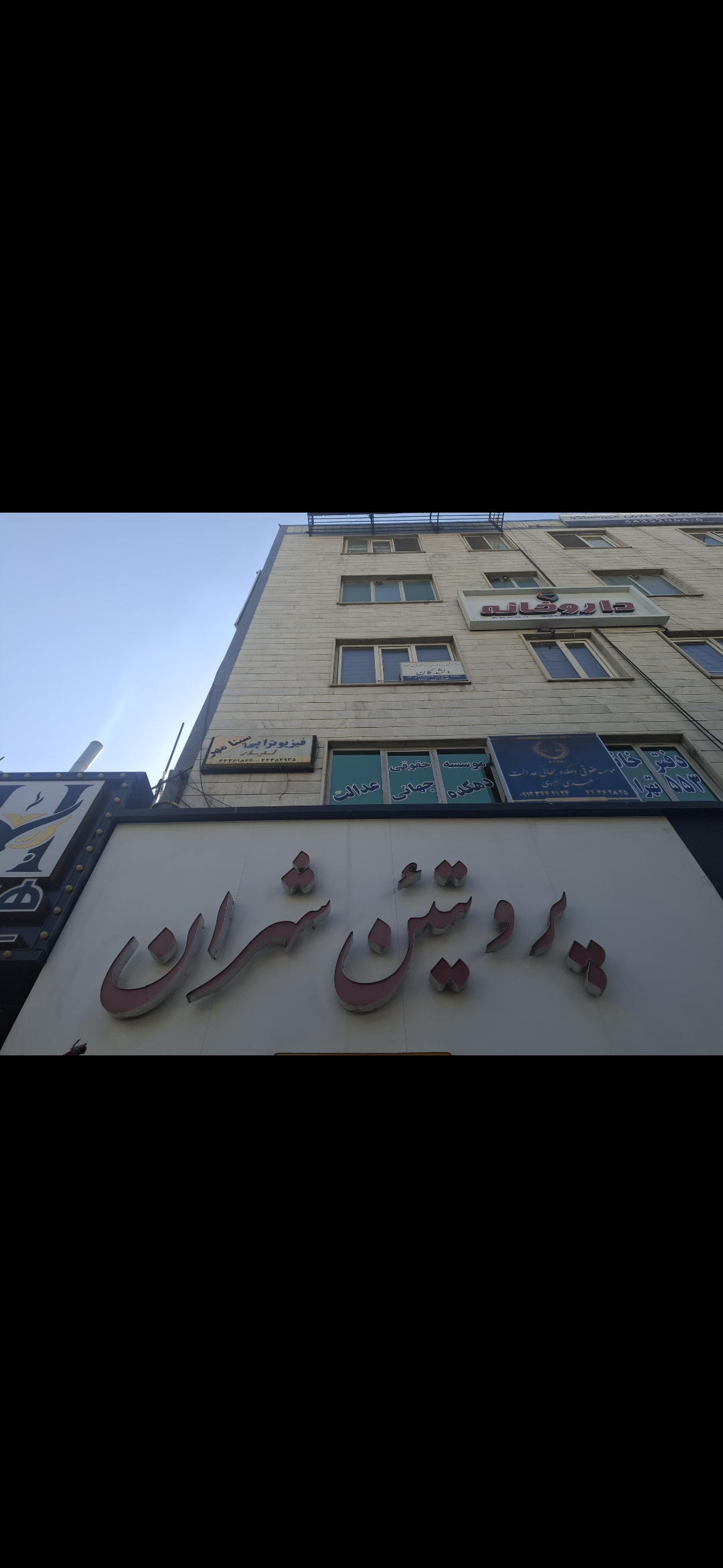 بارگزاری تصویر آخرین تاییدیه