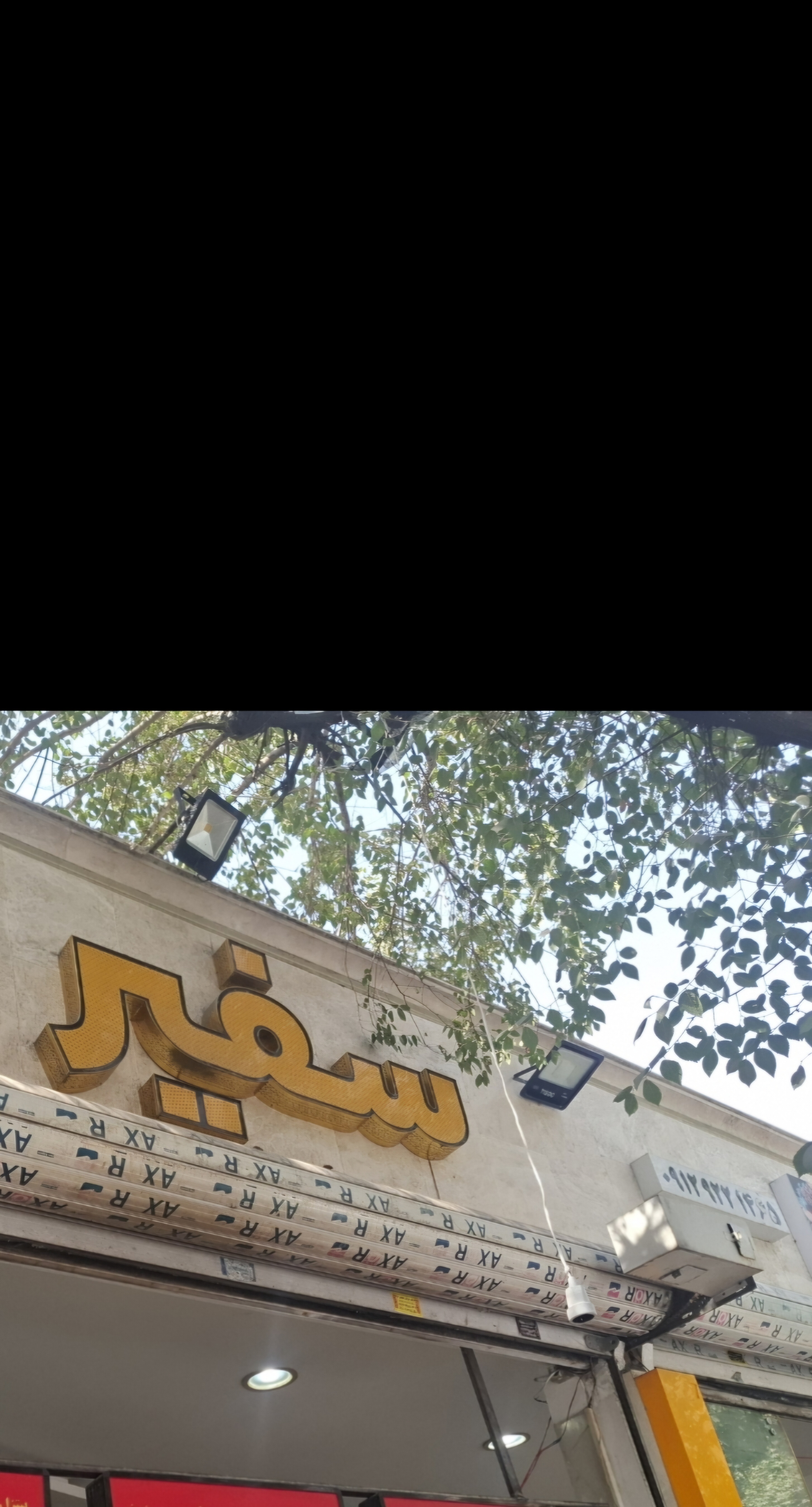 بارگزاری تصویر آخرین تاییدیه