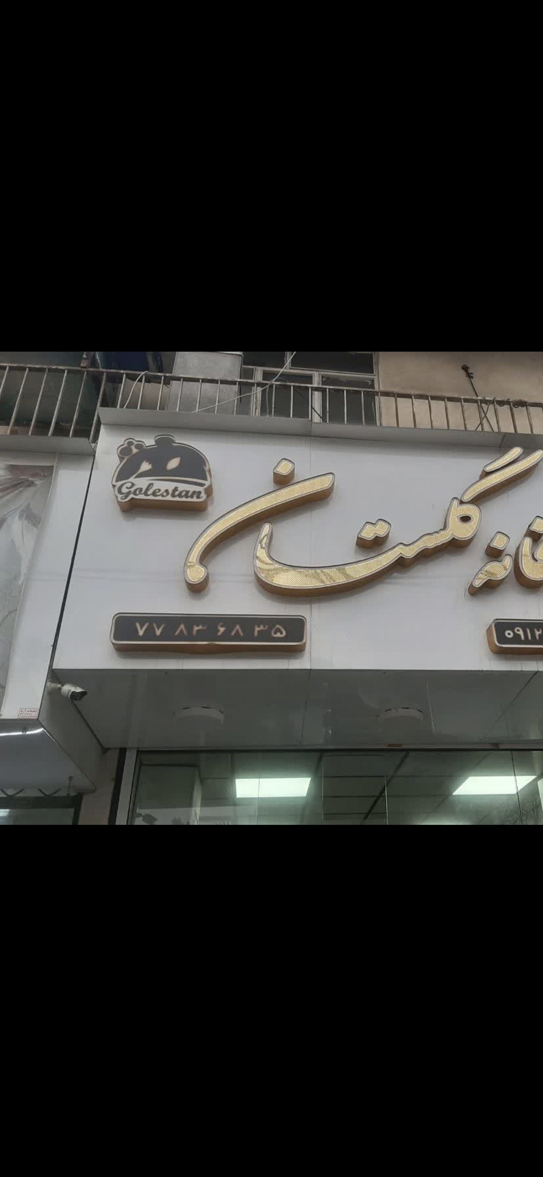 بارگزاری تصویر آخرین تاییدیه