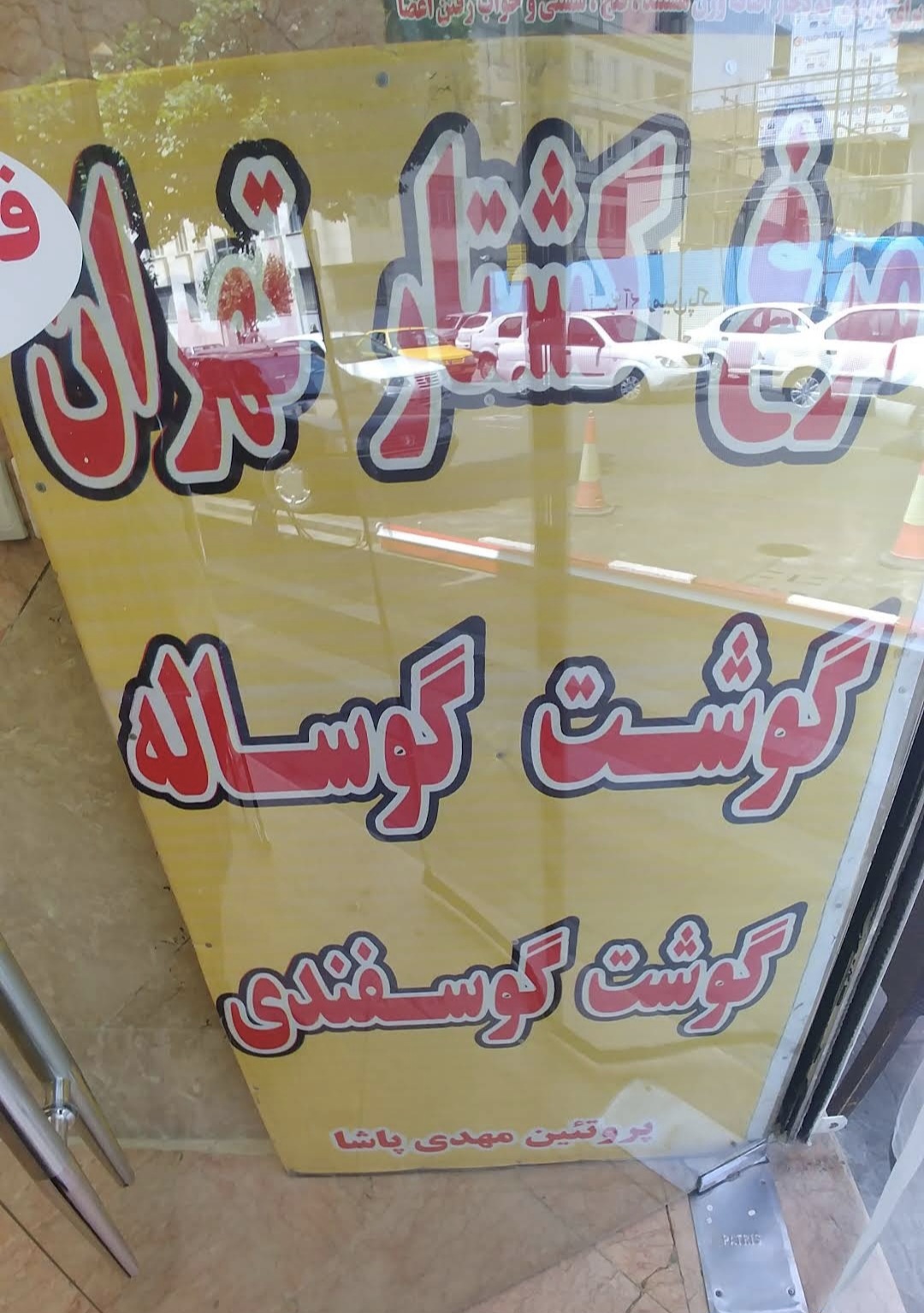 بارگزاری تصویر آخرین تاییدیه