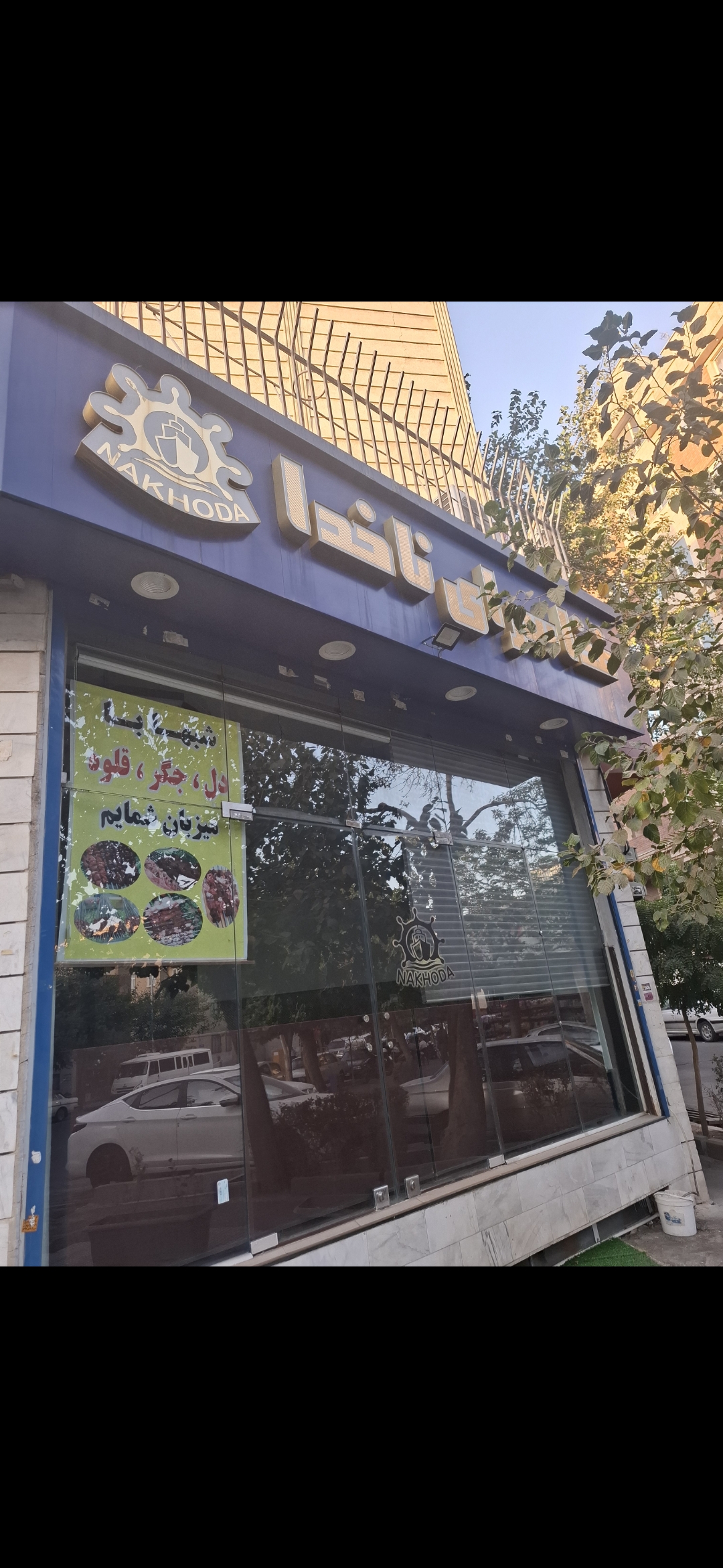 بارگزاری تصویر آخرین تاییدیه