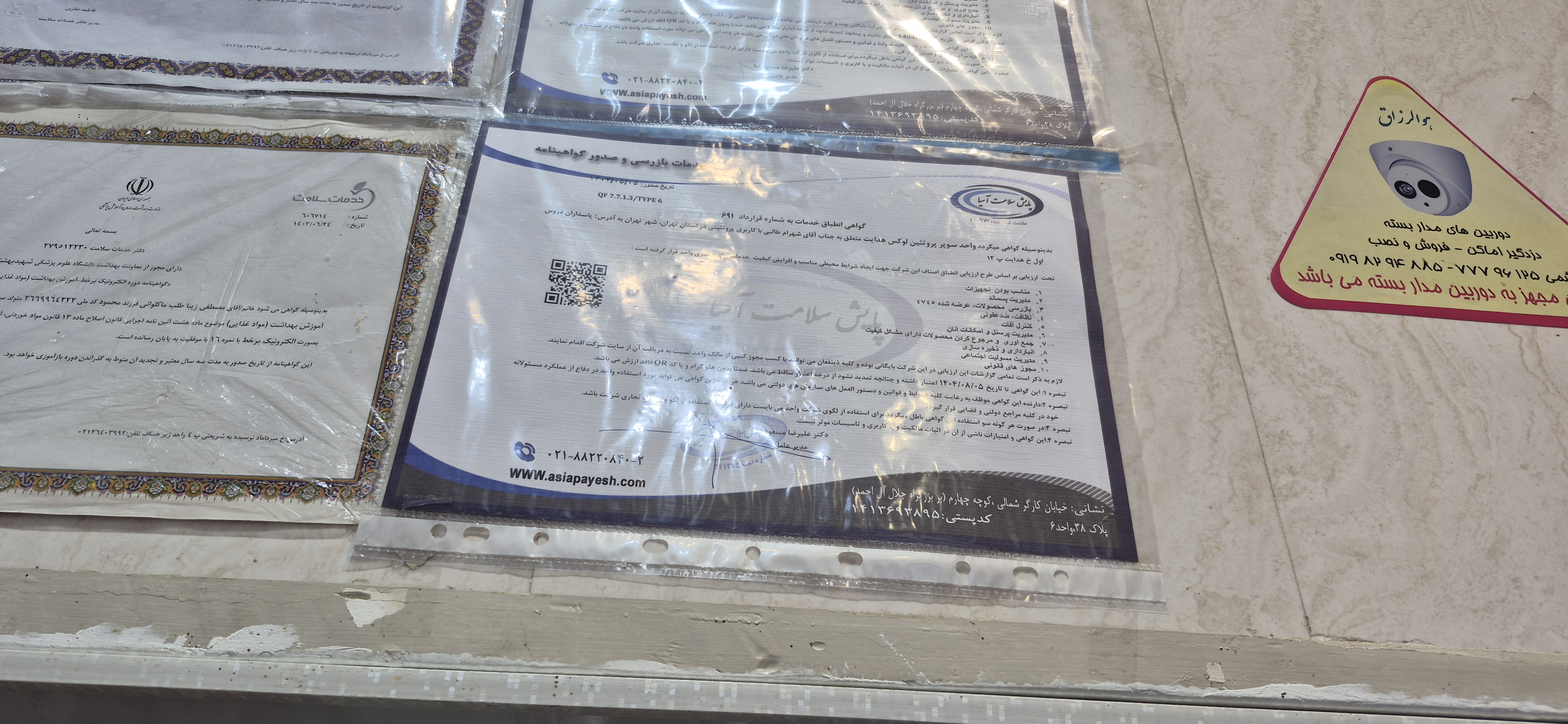 بارگزاری تصویر آخرین تاییدیه