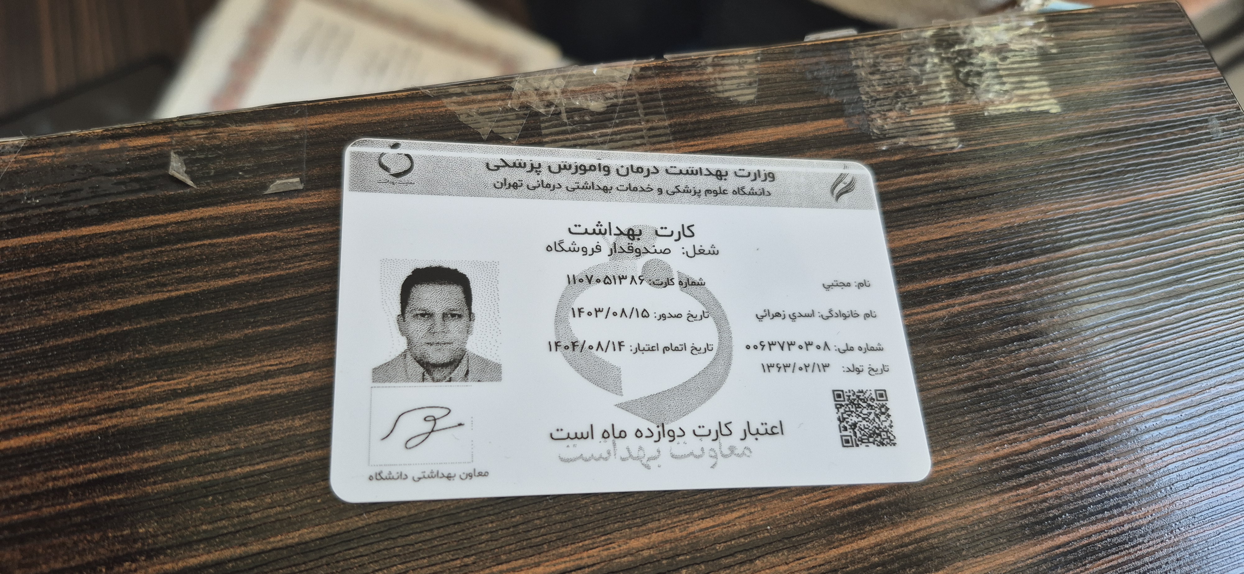 بارگزاری تصویر آخرین تاییدیه