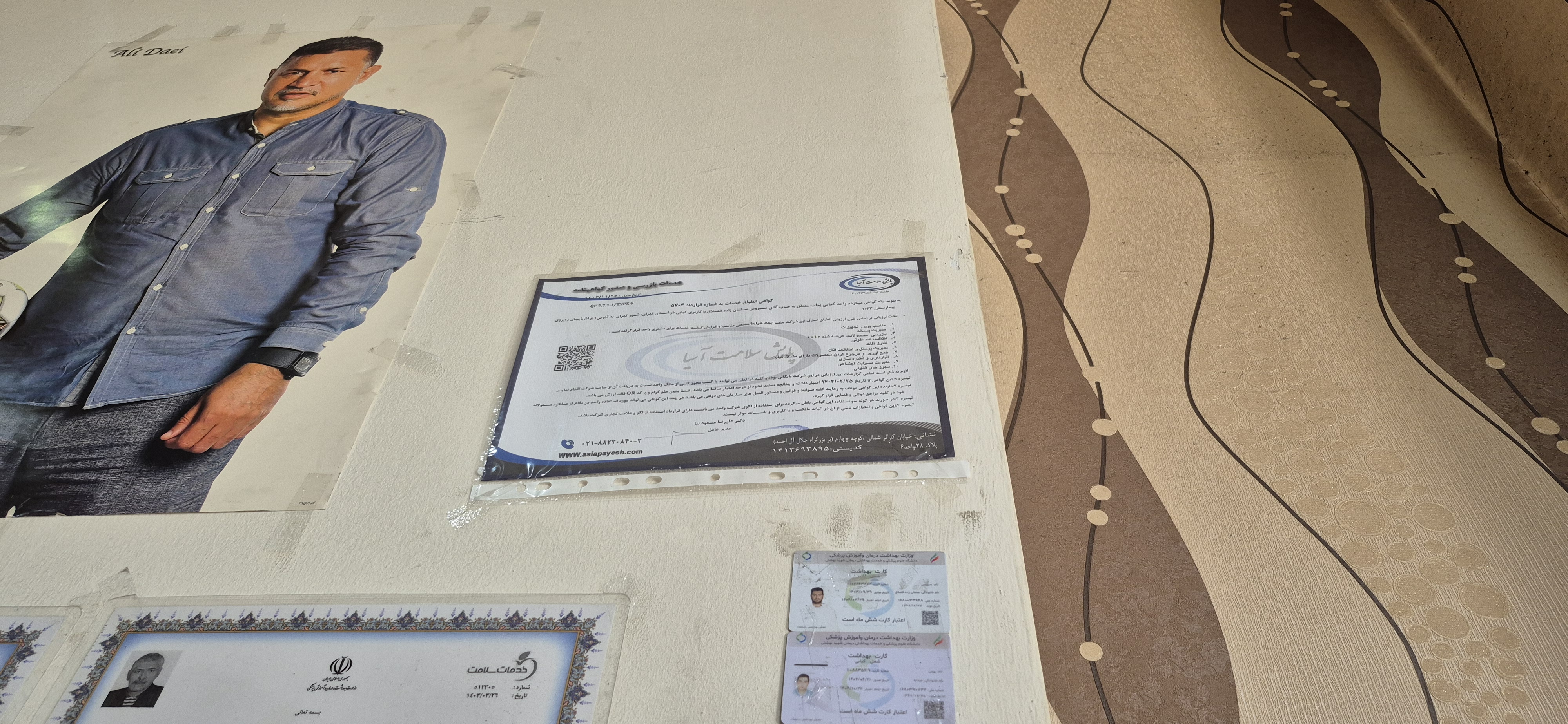 بارگزاری تصویر آخرین تاییدیه