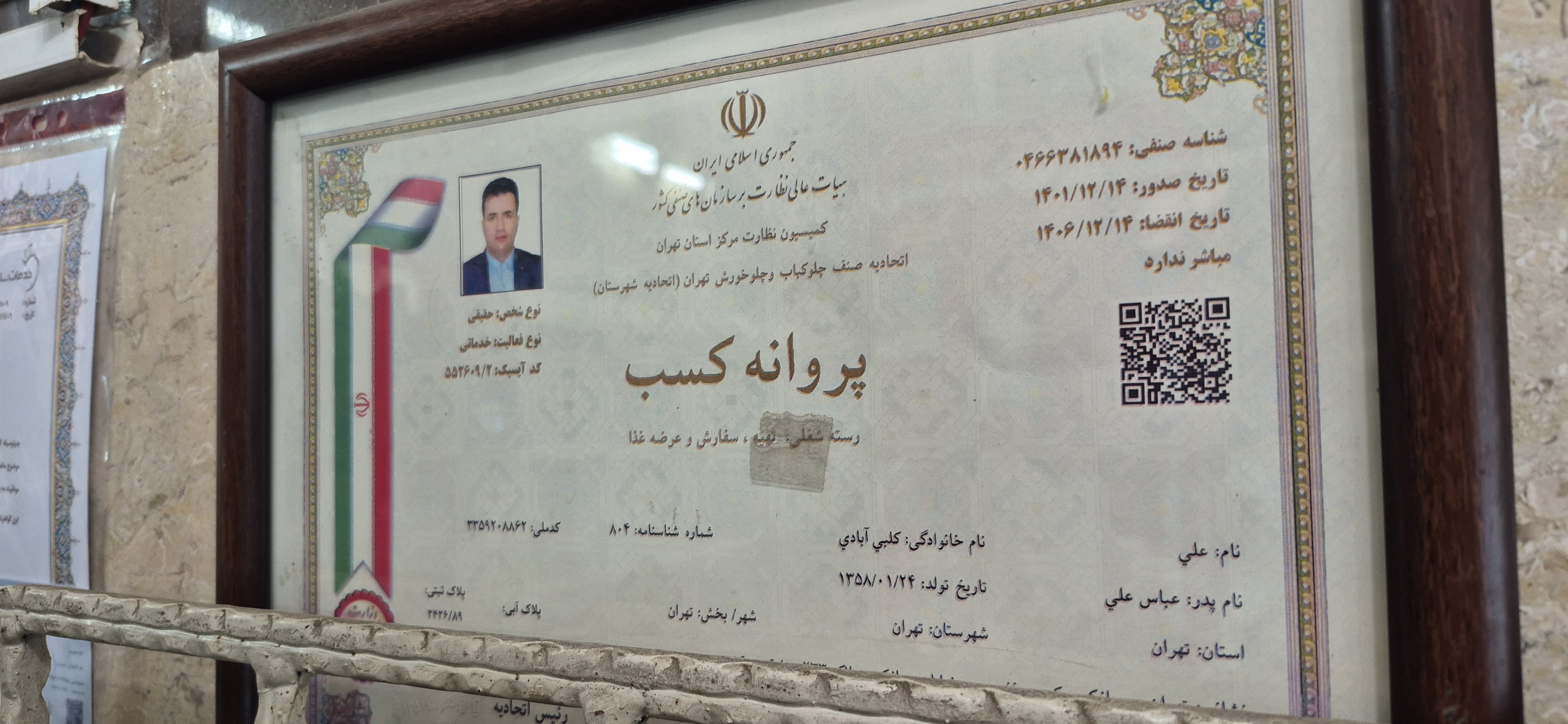 بارگزاری تصویر آخرین تاییدیه