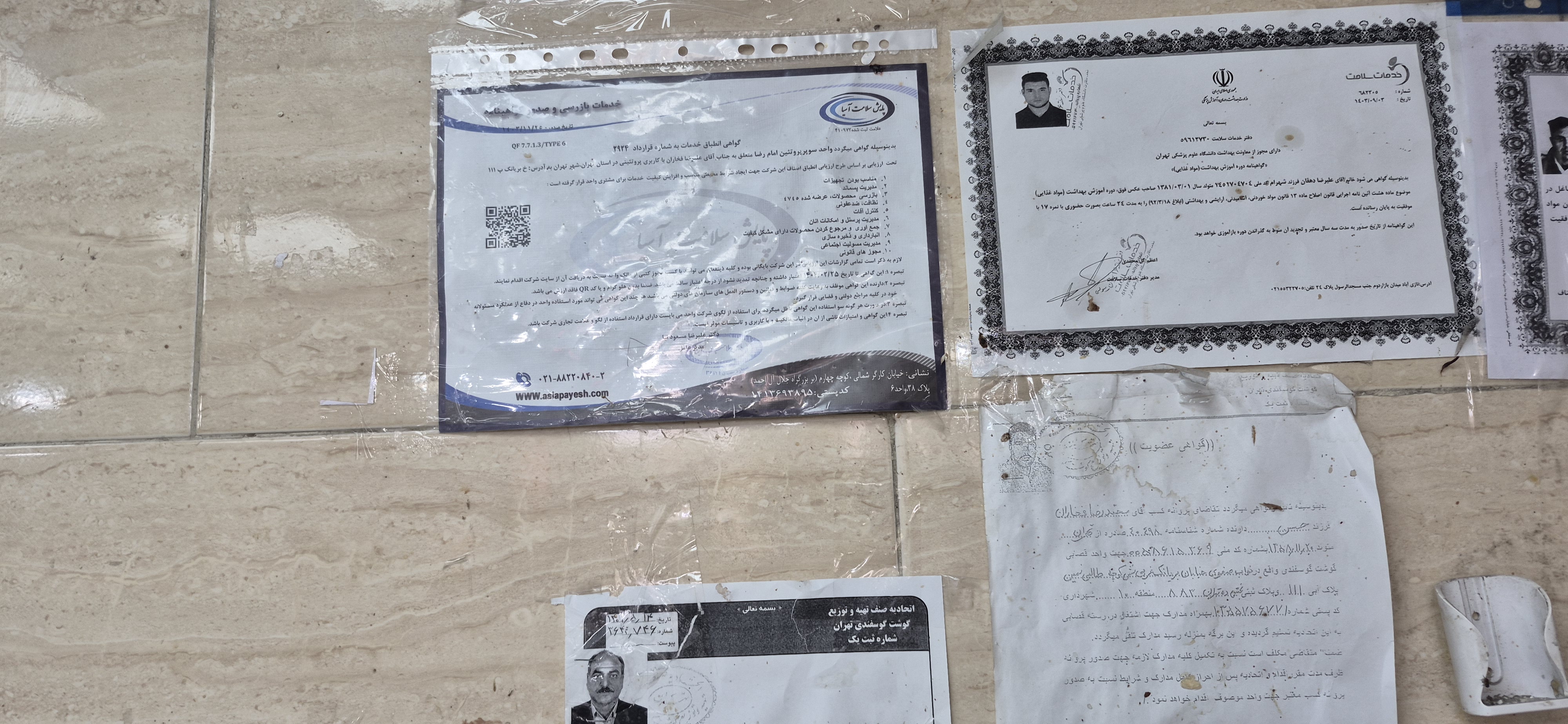 بارگزاری تصویر آخرین تاییدیه