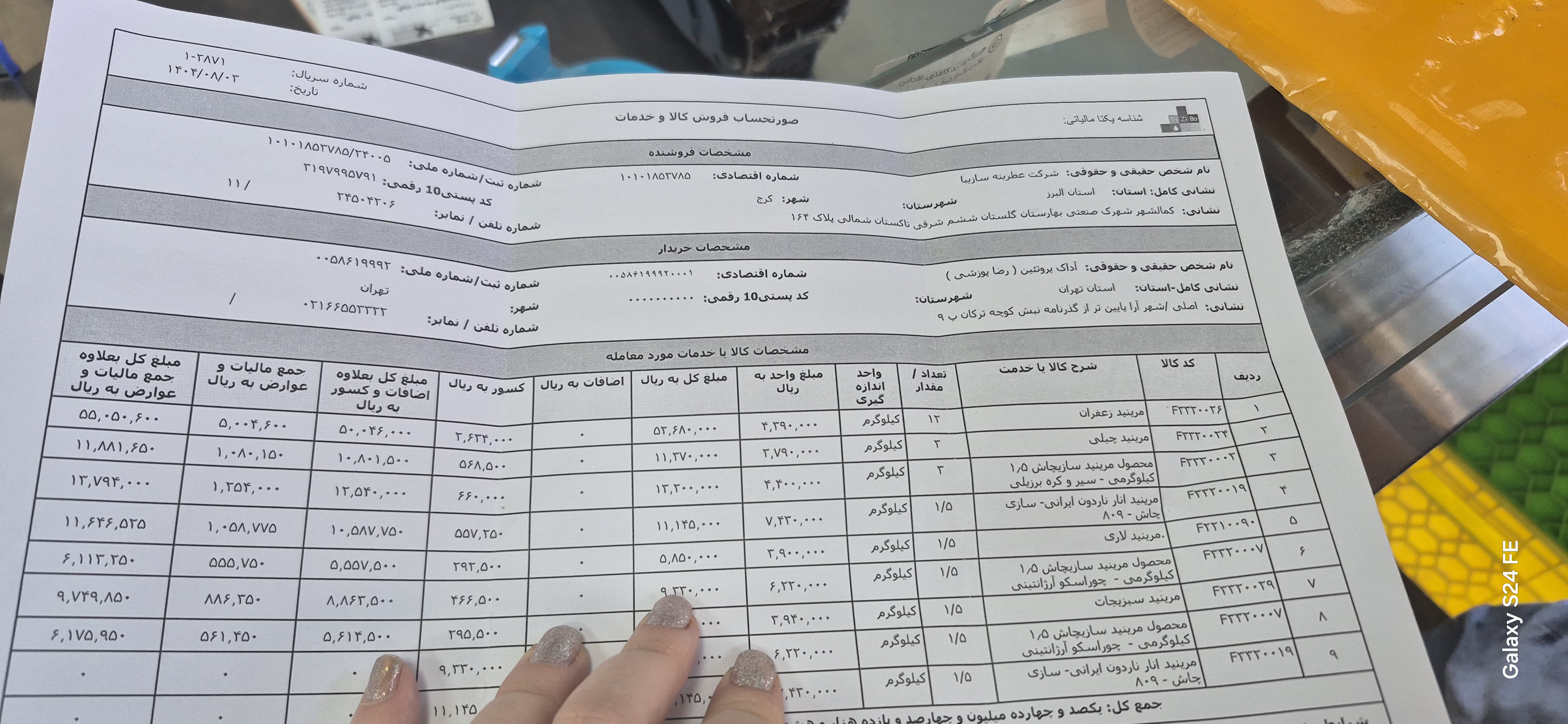 بارگزاری تصویر آخرین تاییدیه