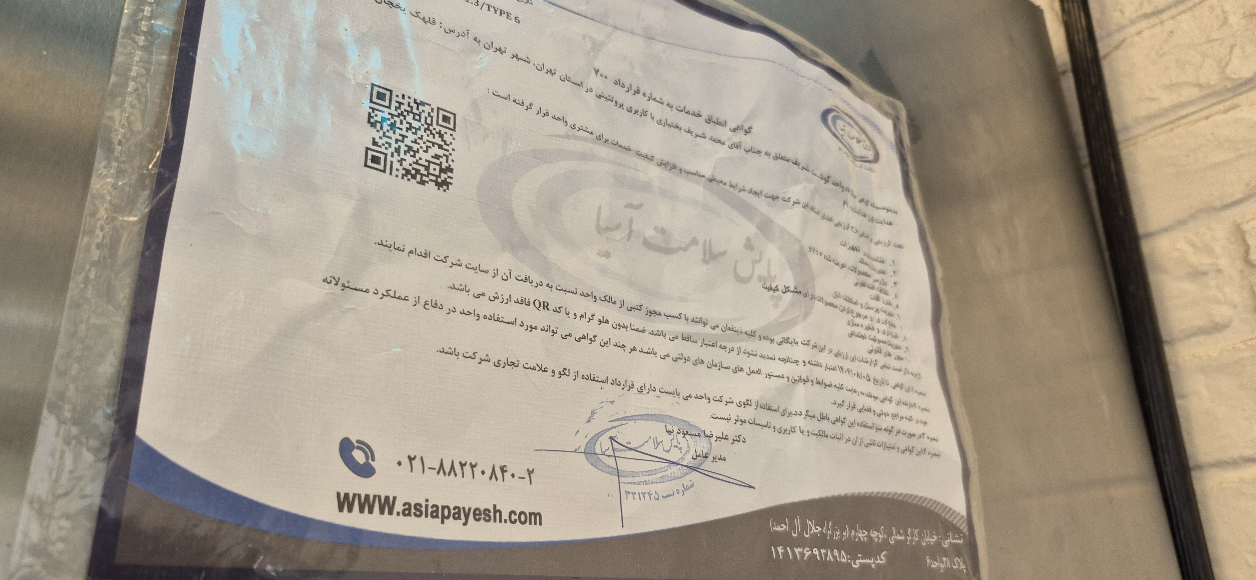 بارگزاری تصویر آخرین تاییدیه