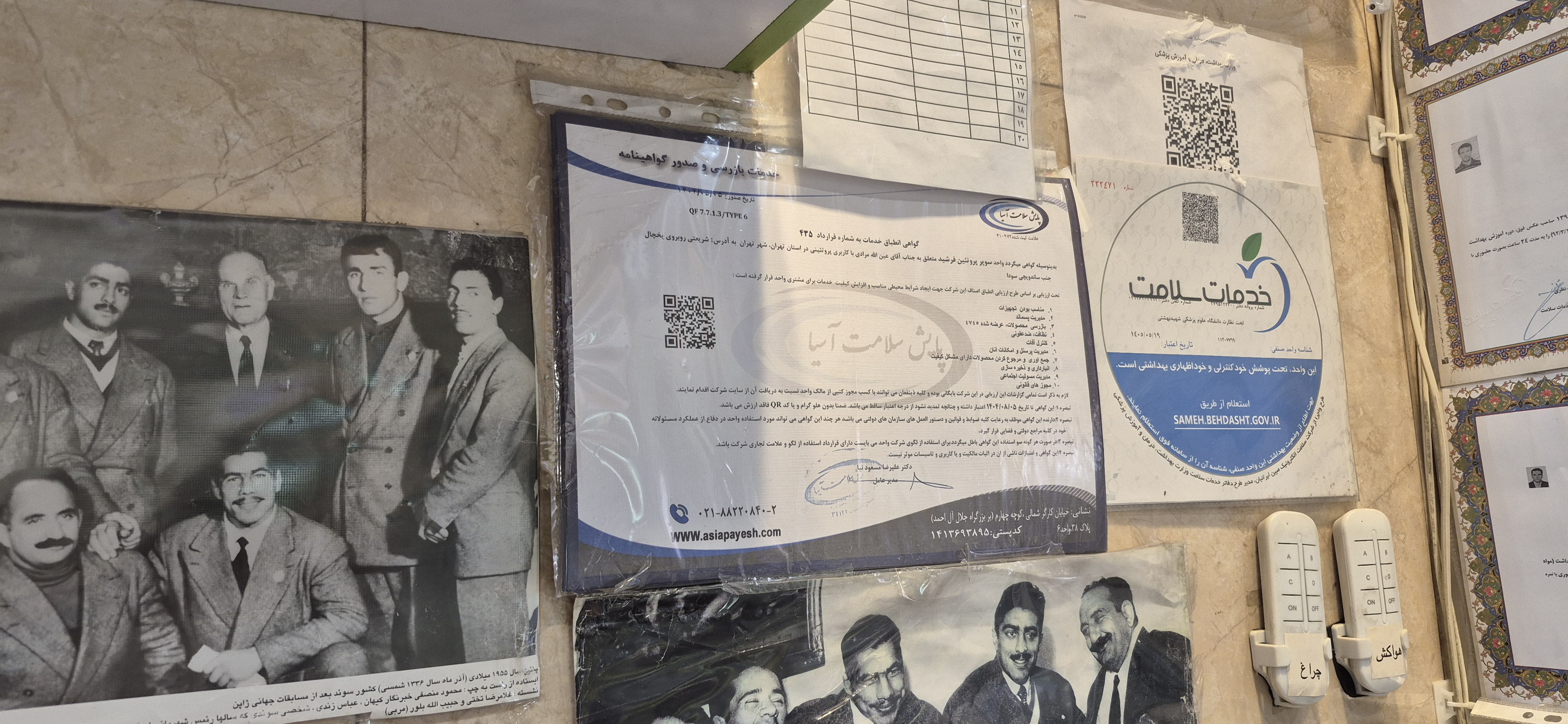 بارگزاری تصویر آخرین تاییدیه