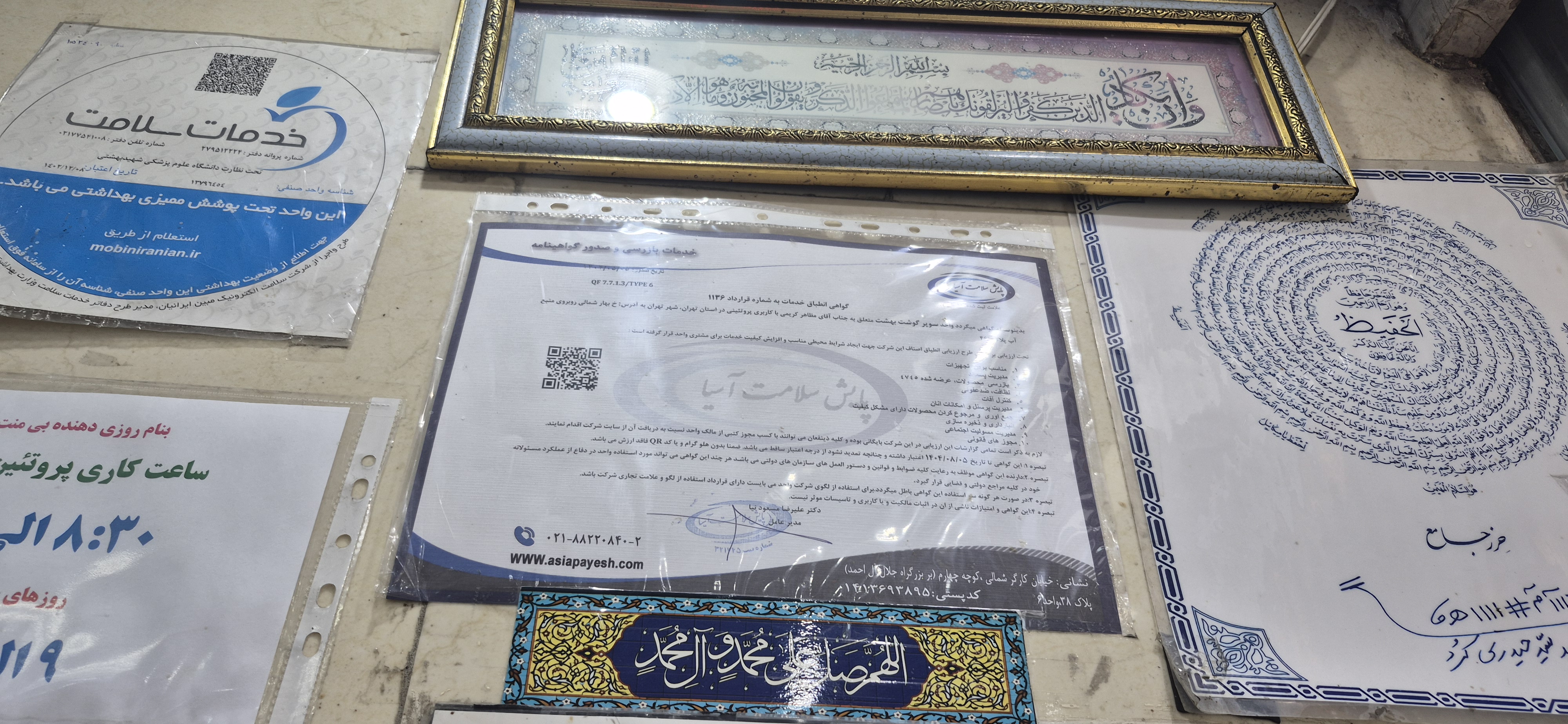 بارگزاری تصویر آخرین تاییدیه