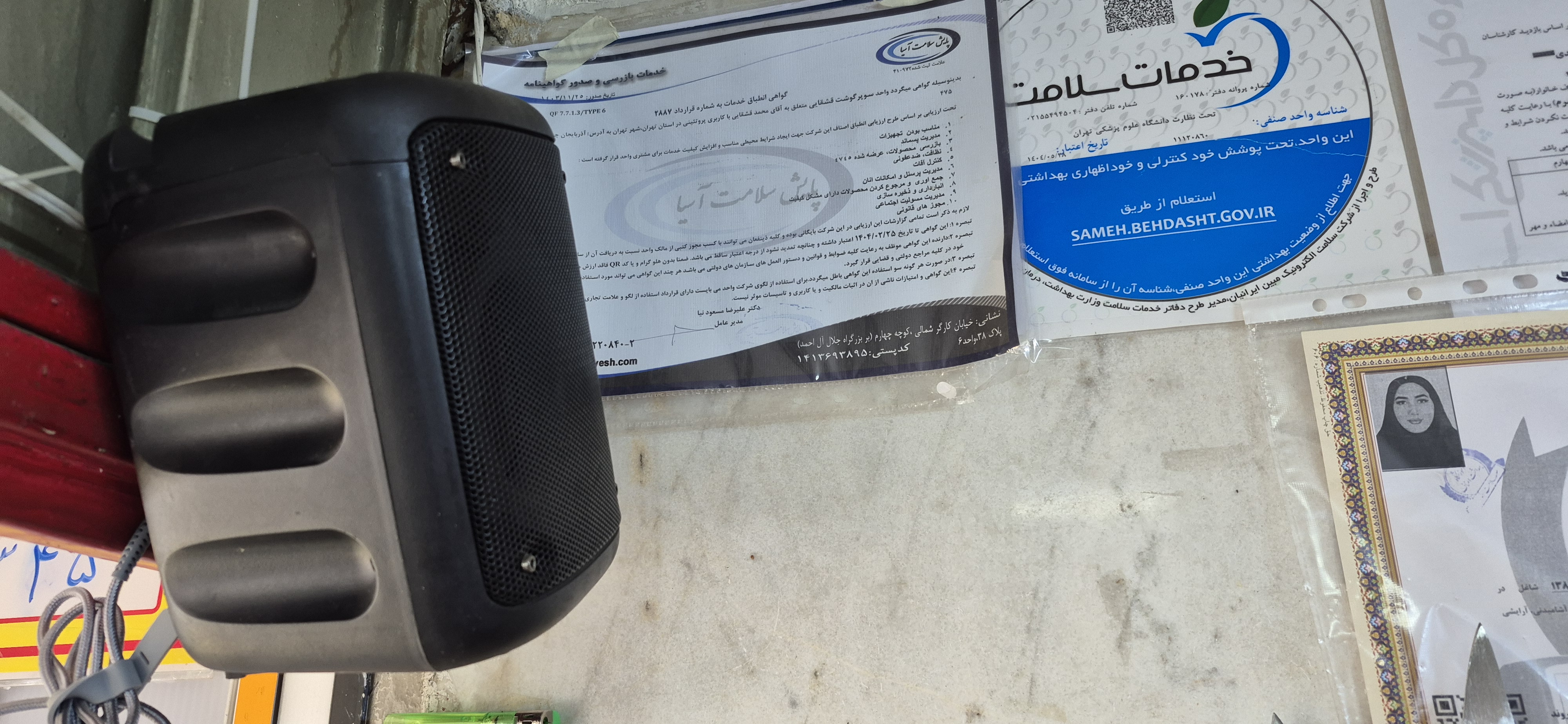 بارگزاری تصویر آخرین تاییدیه