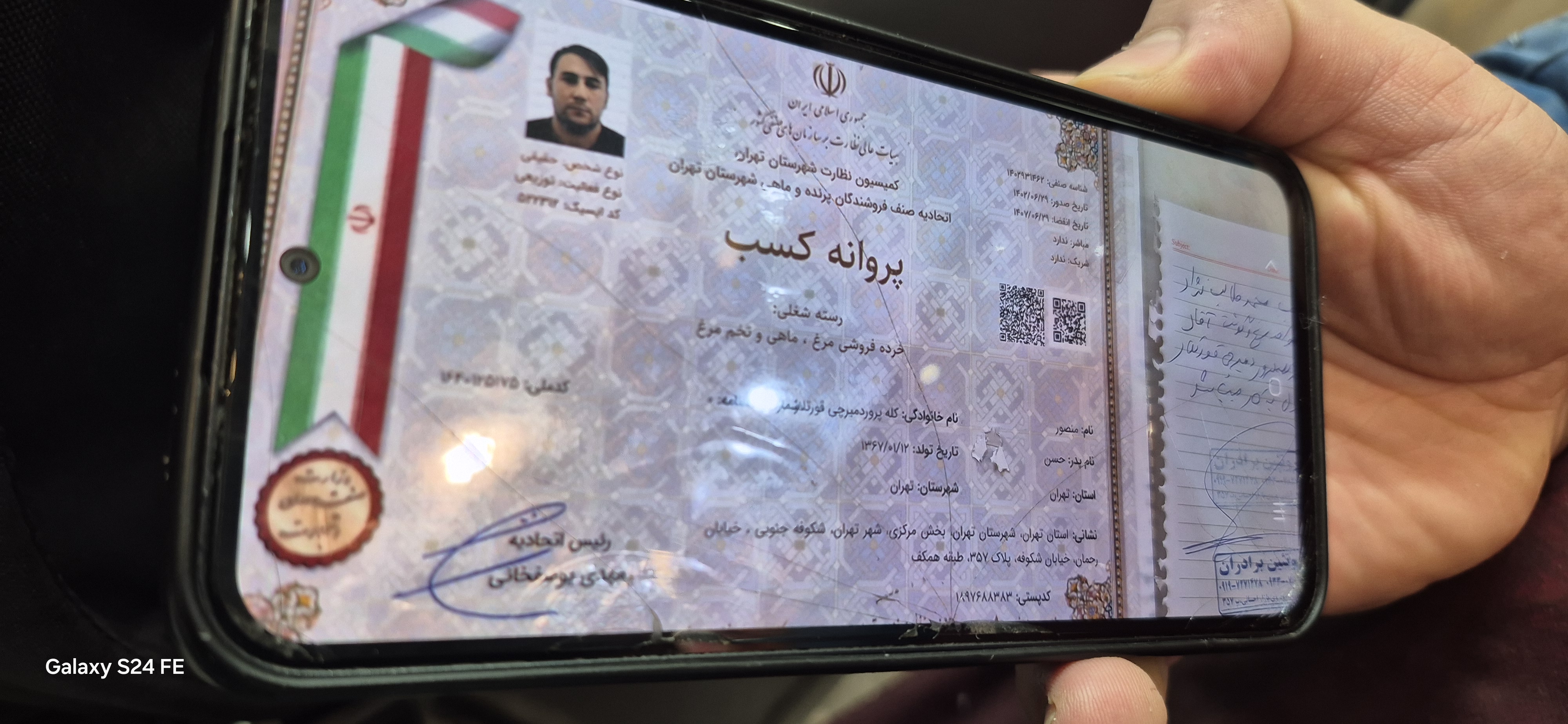 بارگزاری تصویر آخرین تاییدیه