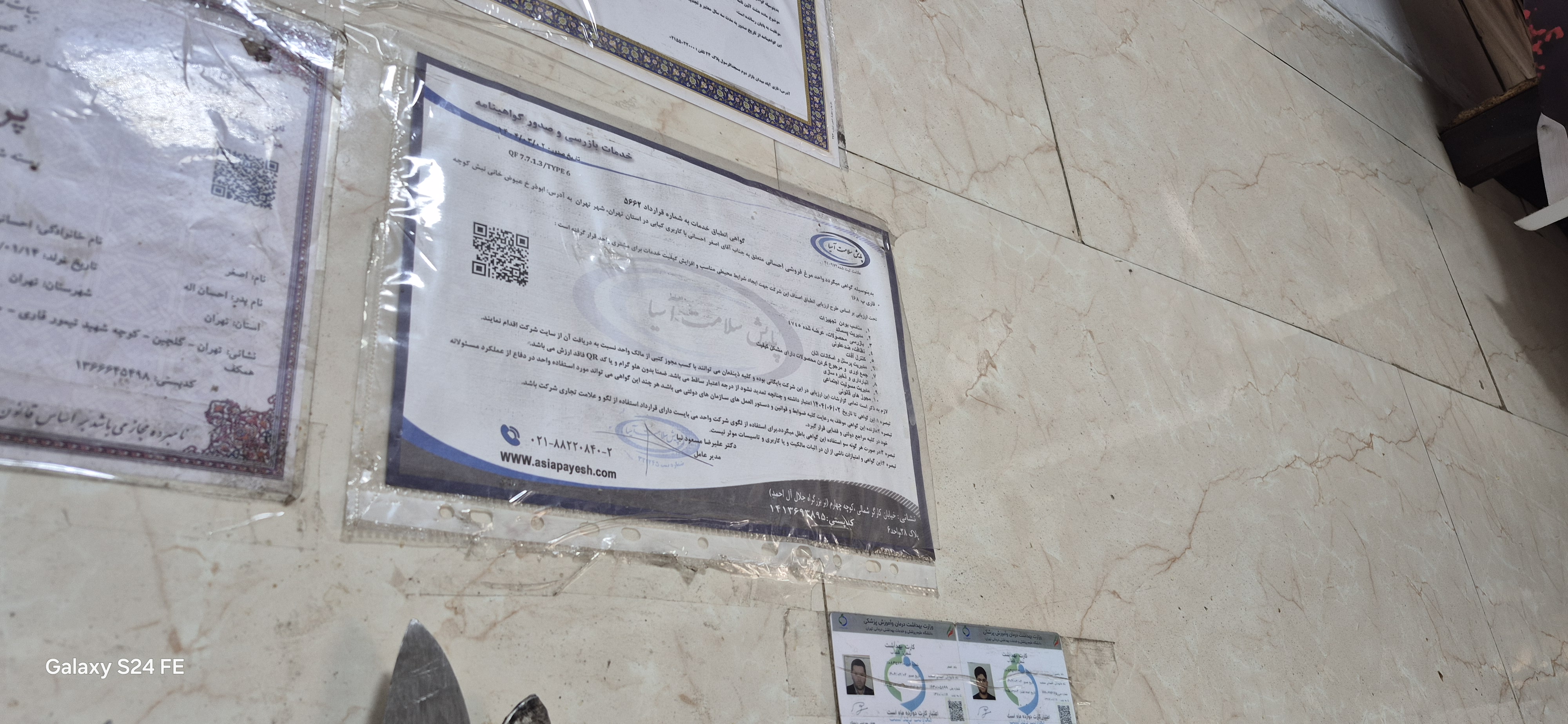 بارگزاری تصویر آخرین تاییدیه