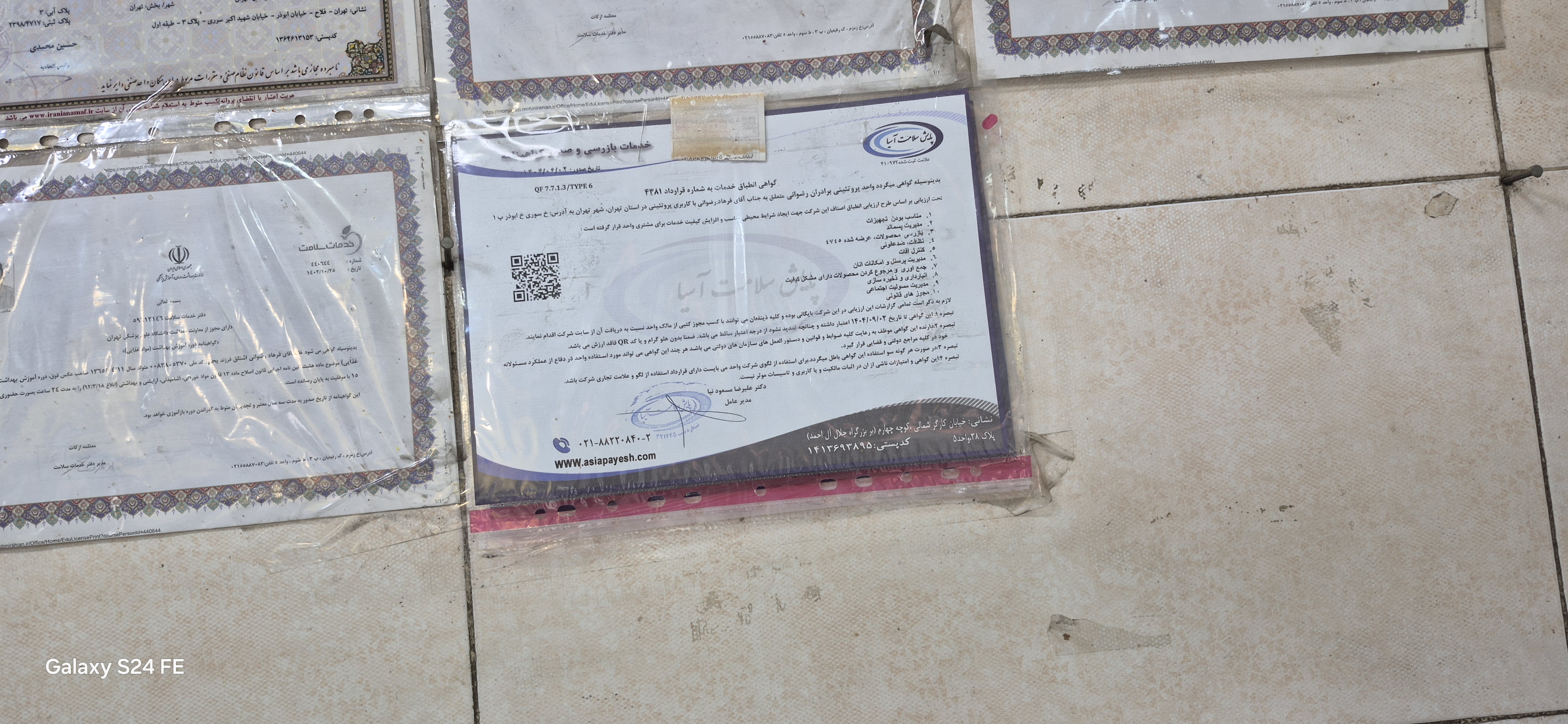 بارگزاری تصویر آخرین تاییدیه