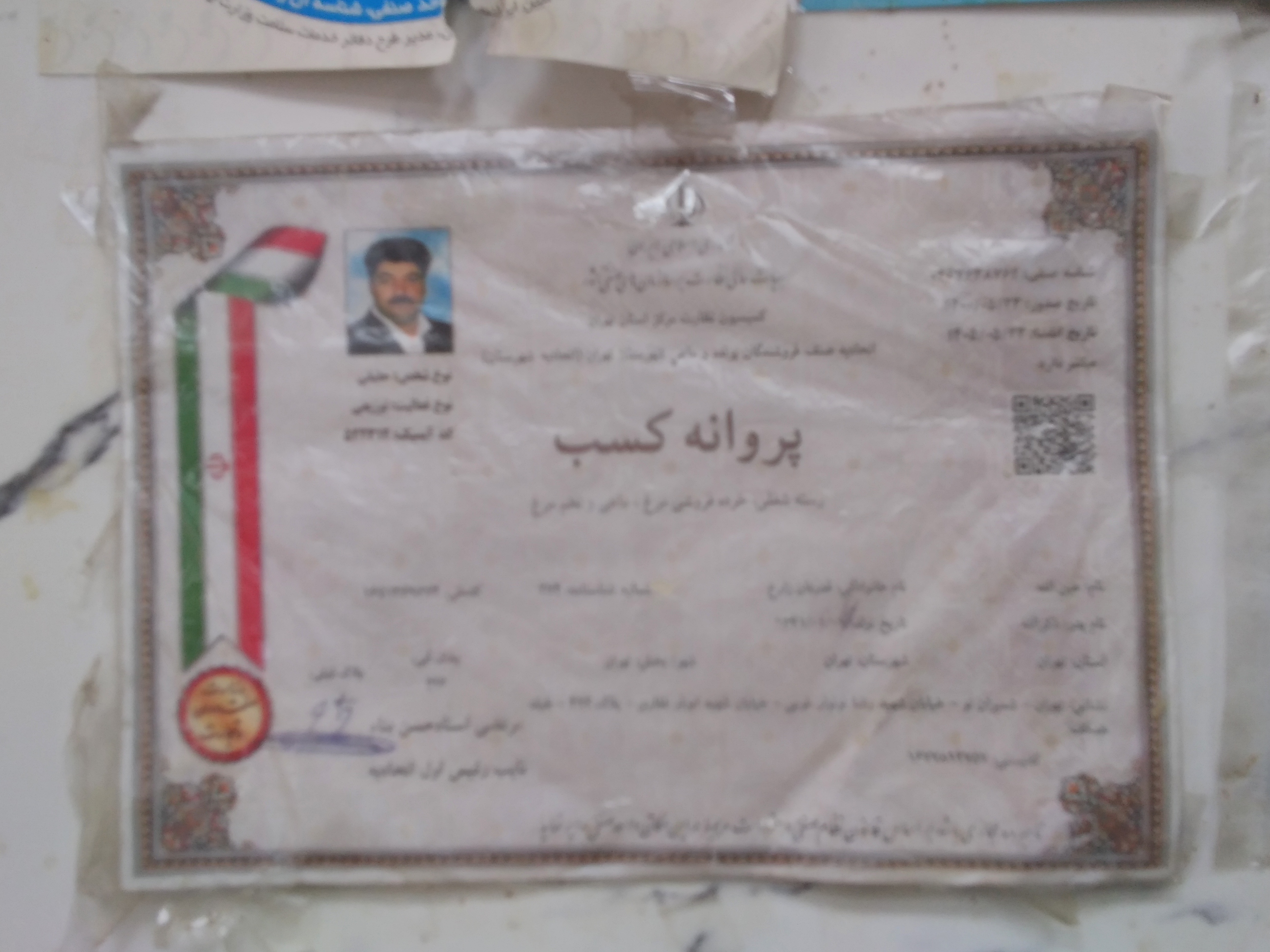 بارگزاری تصویر آخرین تاییدیه