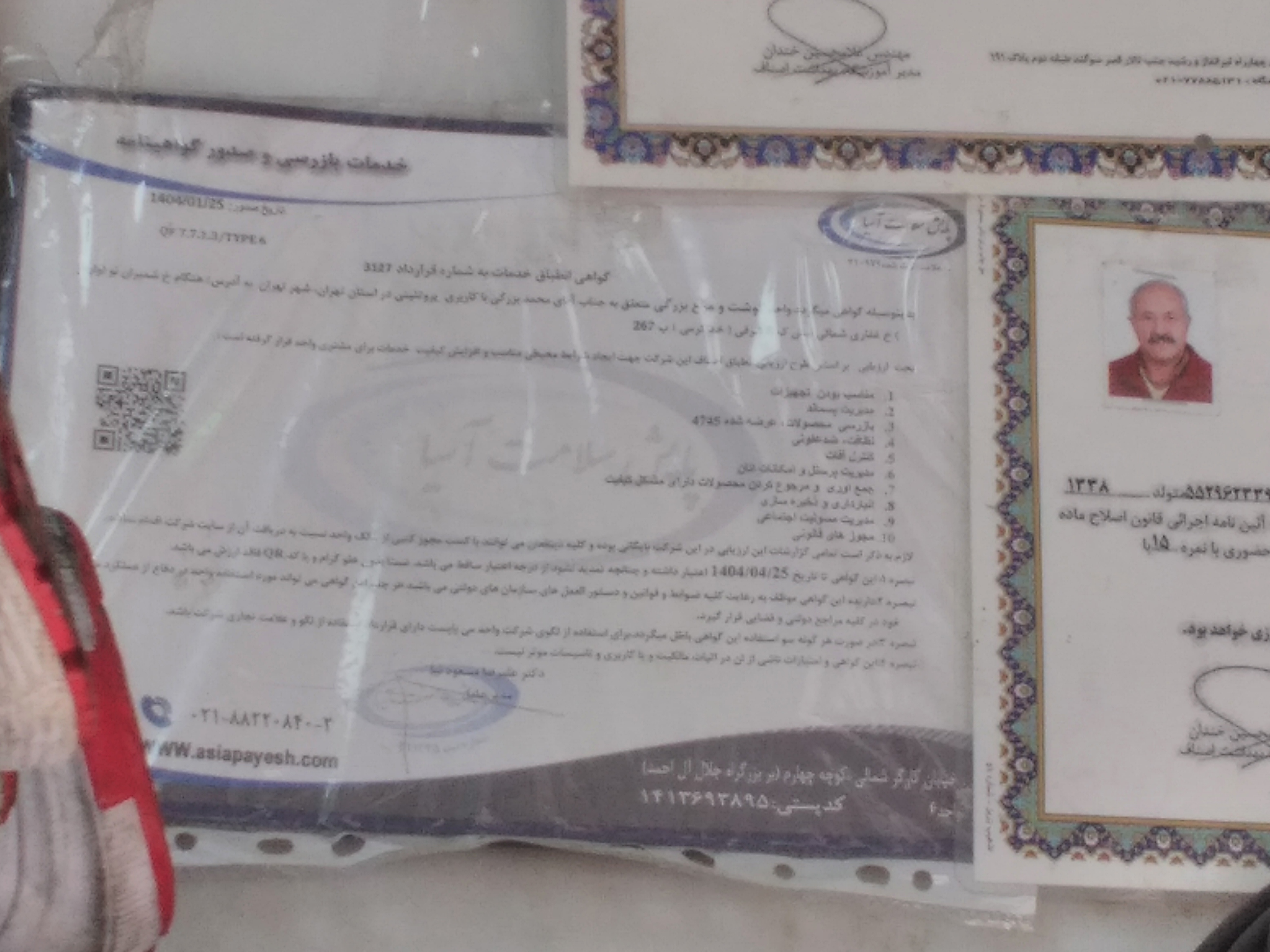 بارگزاری تصویر آخرین تاییدیه