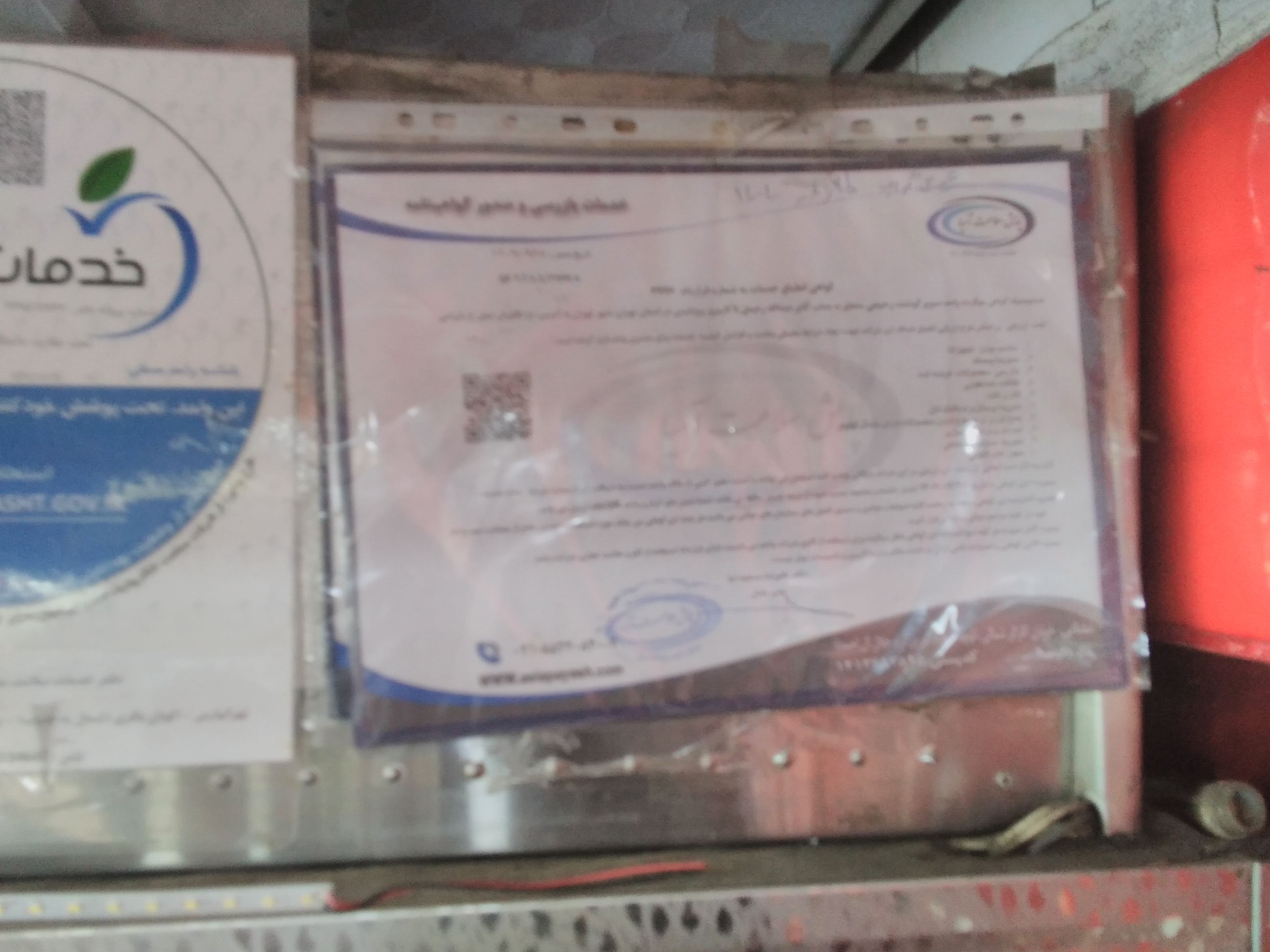 بارگزاری تصویر آخرین تاییدیه