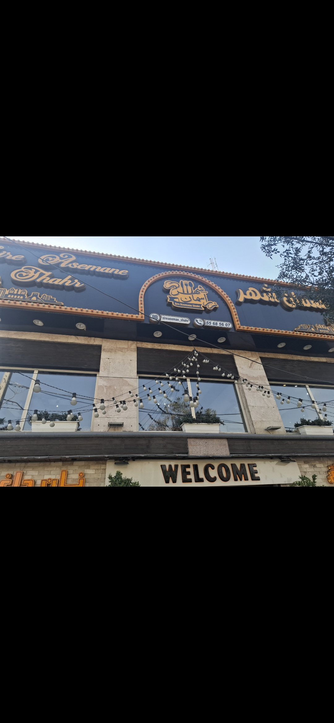 بارگزاری تصویر آخرین تاییدیه