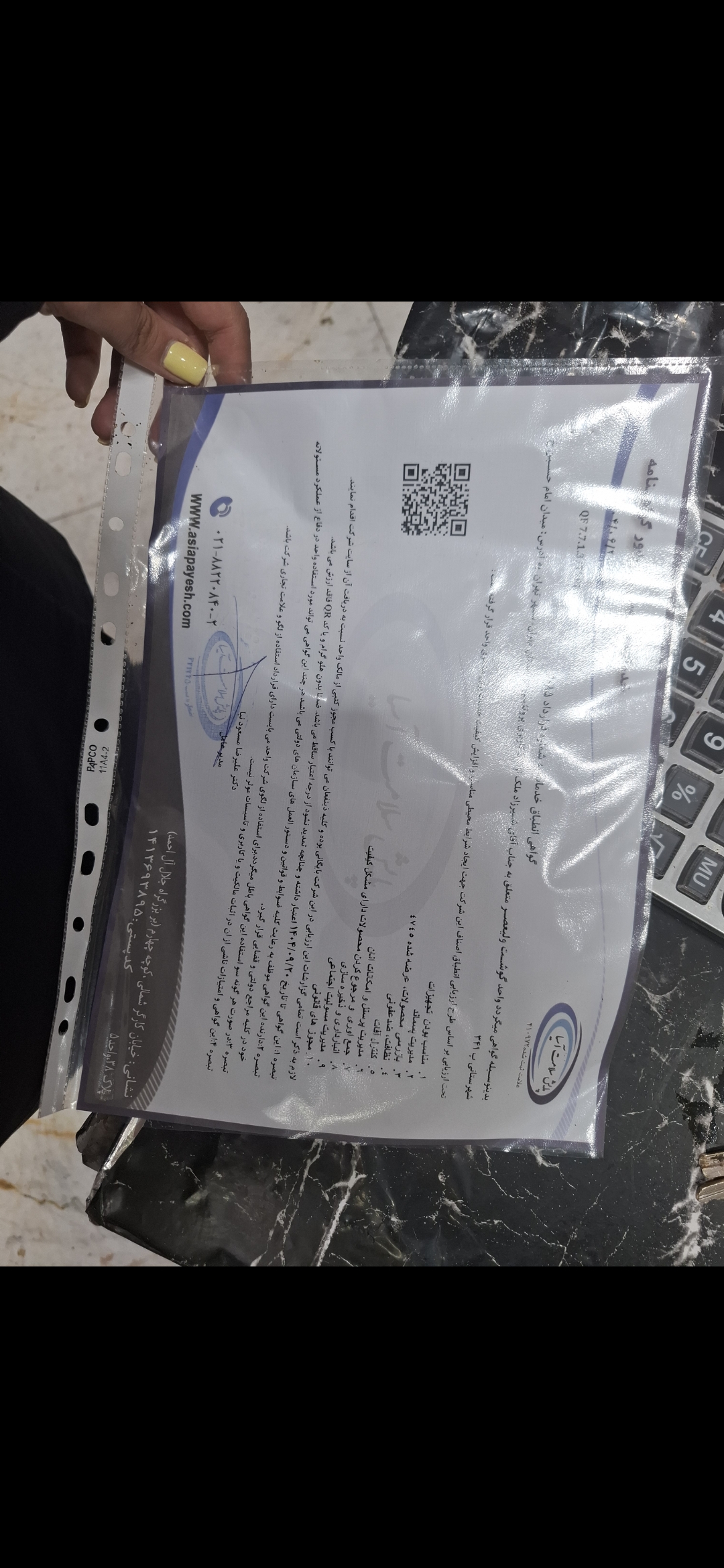 بارگزاری تصویر آخرین تاییدیه