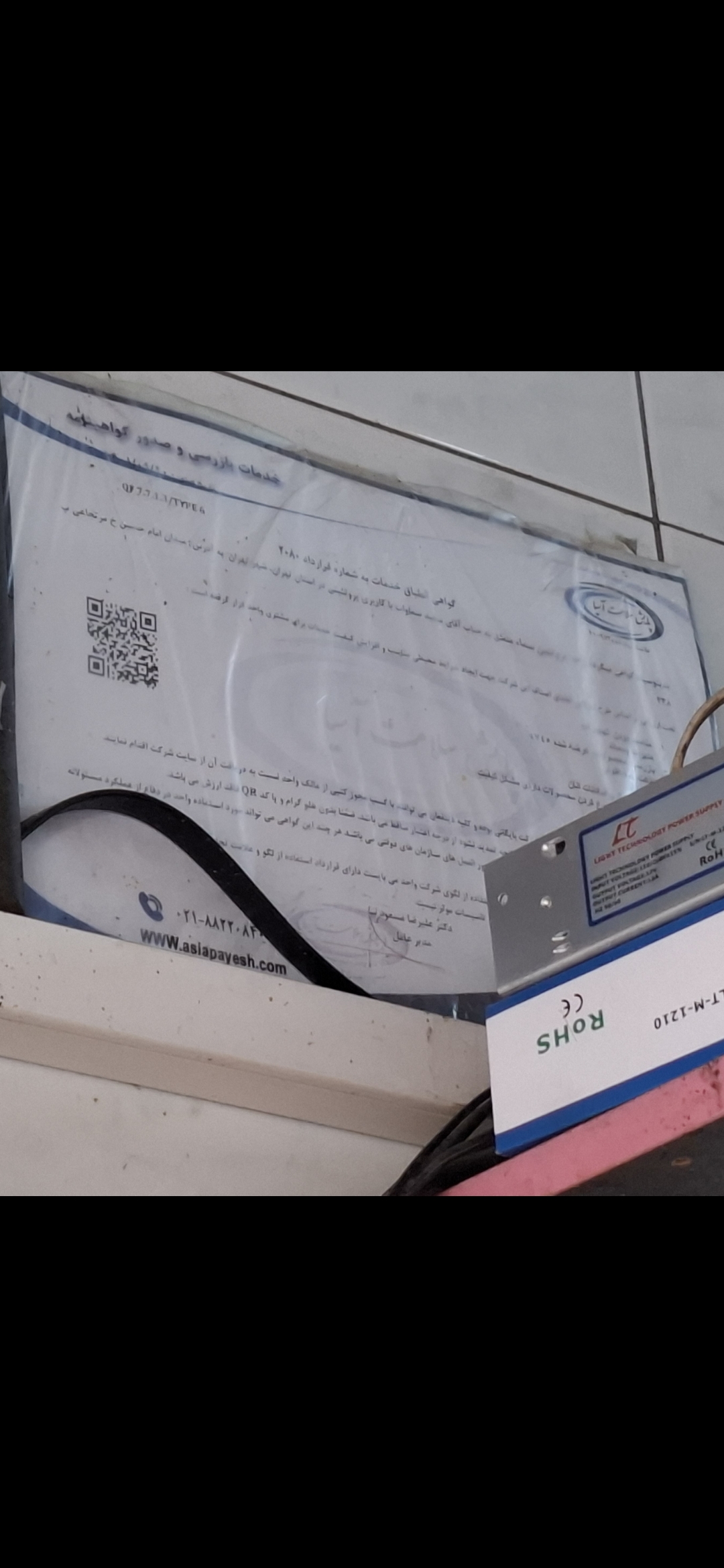 بارگزاری تصویر آخرین تاییدیه