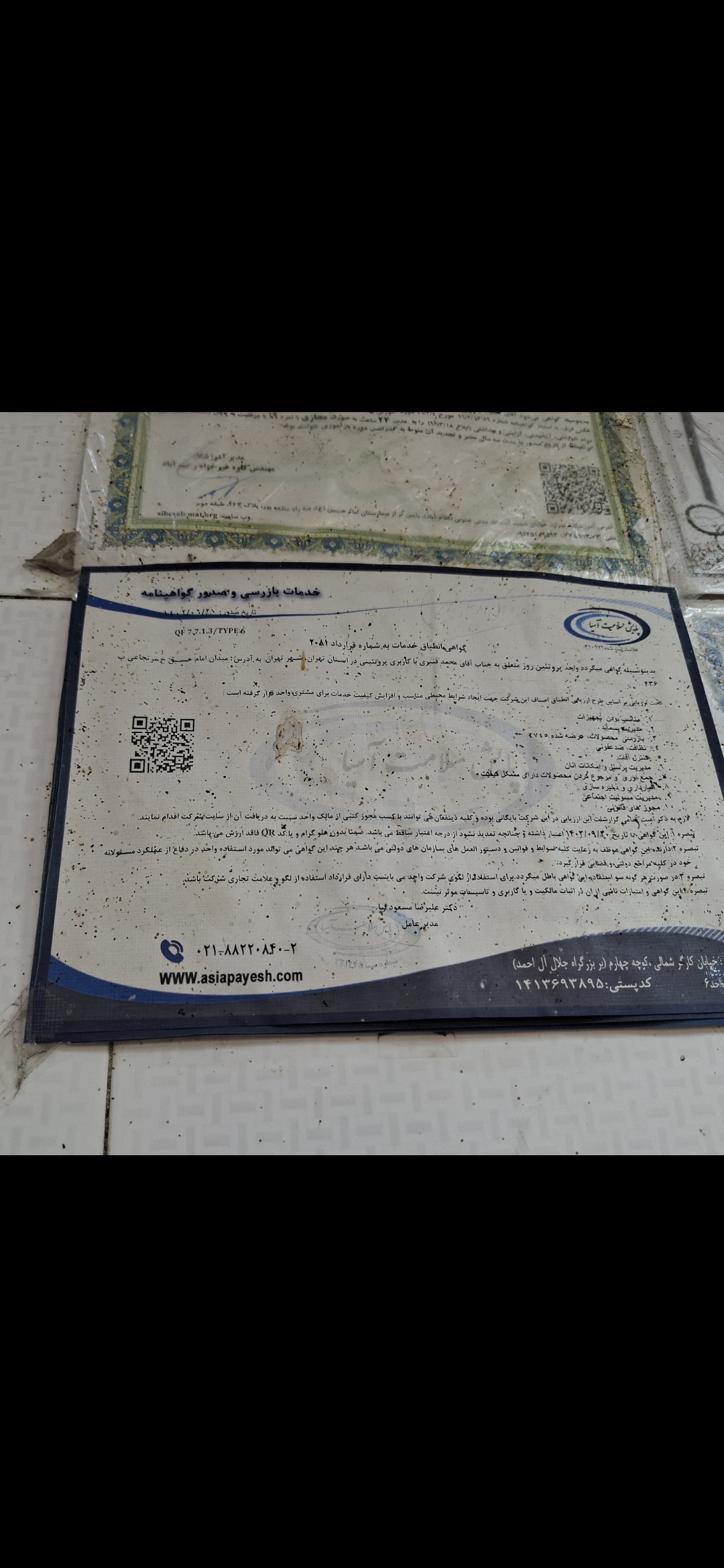 بارگزاری تصویر آخرین تاییدیه