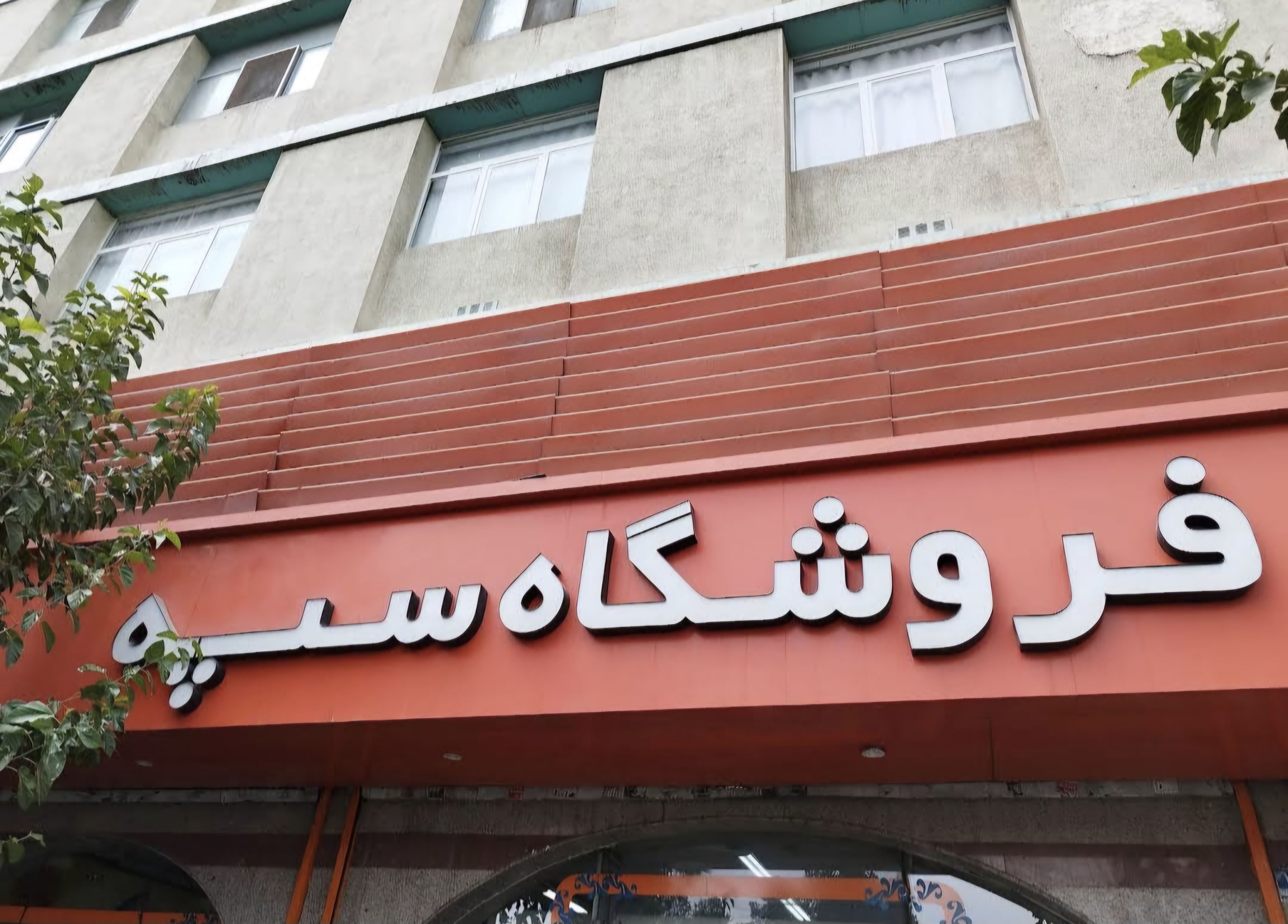 بارگزاری تصویر آخرین تاییدیه