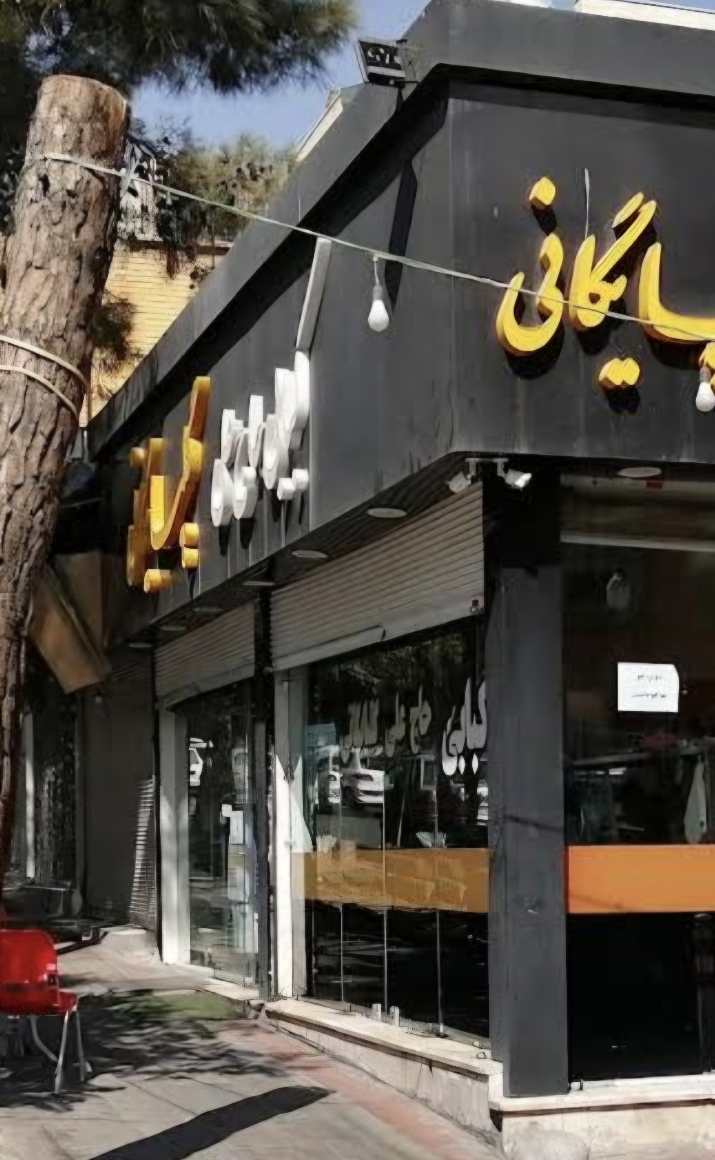 بارگزاری تصویر آخرین تاییدیه