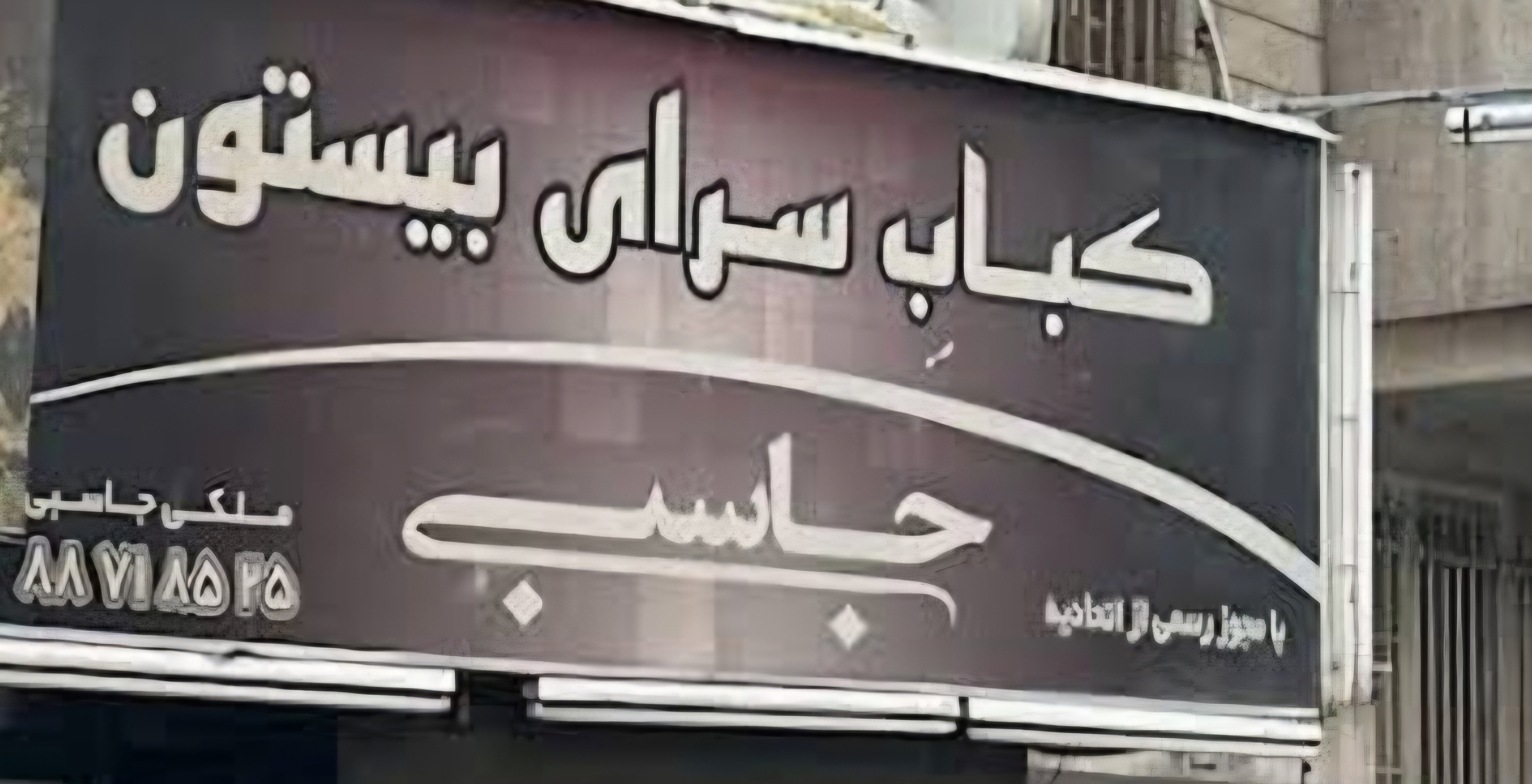 بارگزاری تصویر آخرین تاییدیه