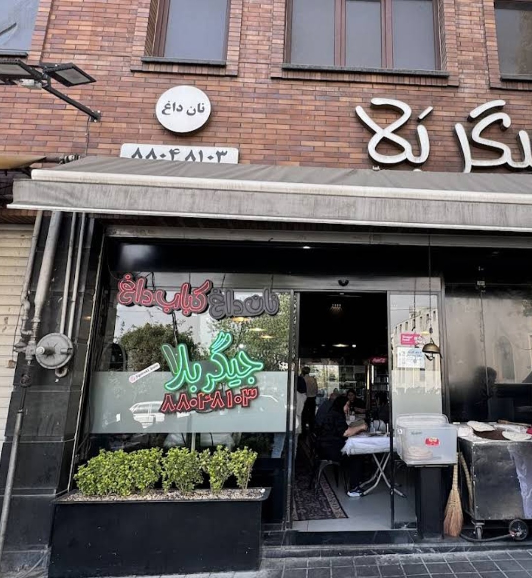 بارگزاری تصویر آخرین تاییدیه