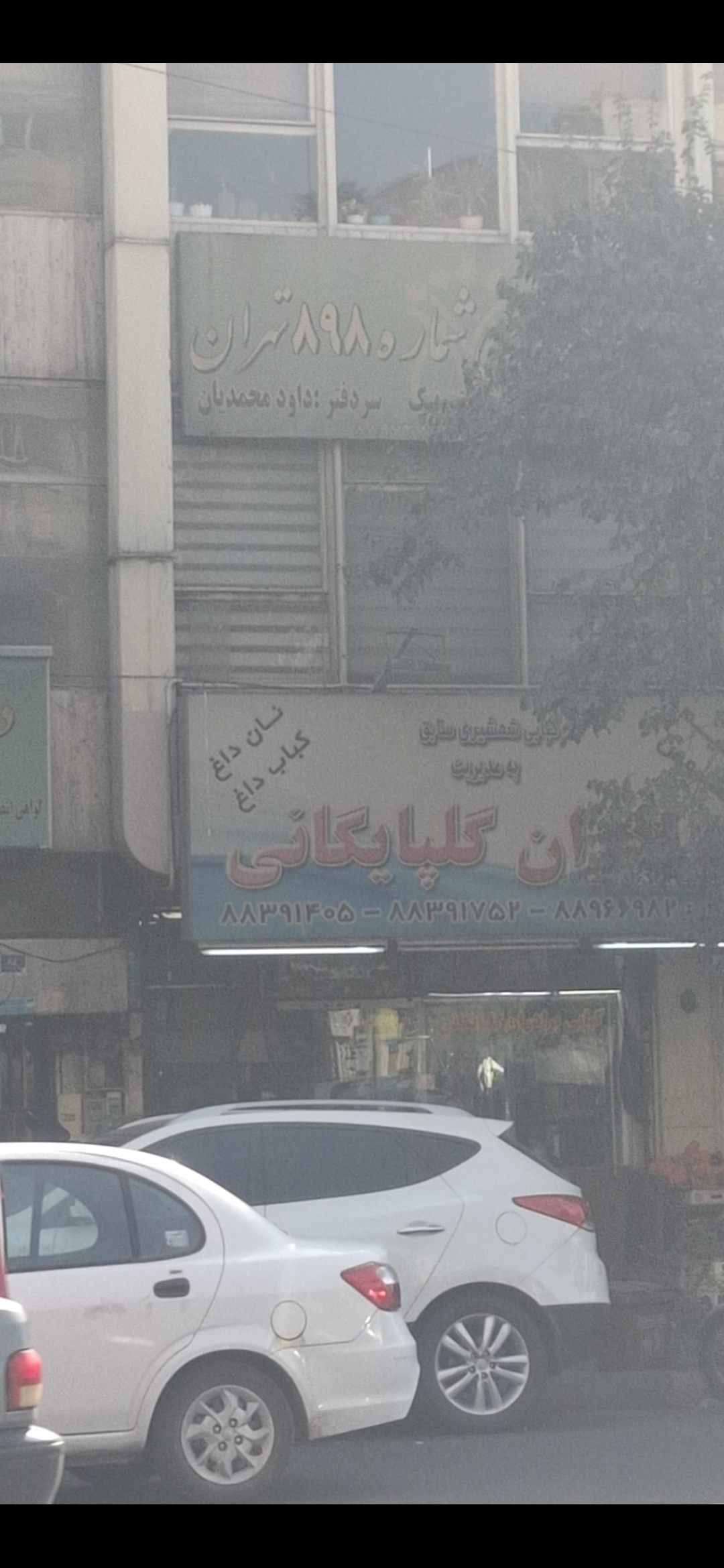 بارگزاری تصویر آخرین تاییدیه