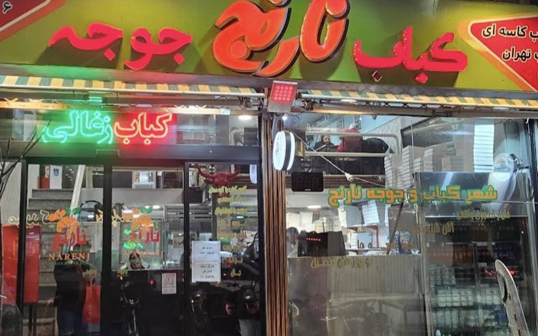 بارگزاری تصویر آخرین تاییدیه