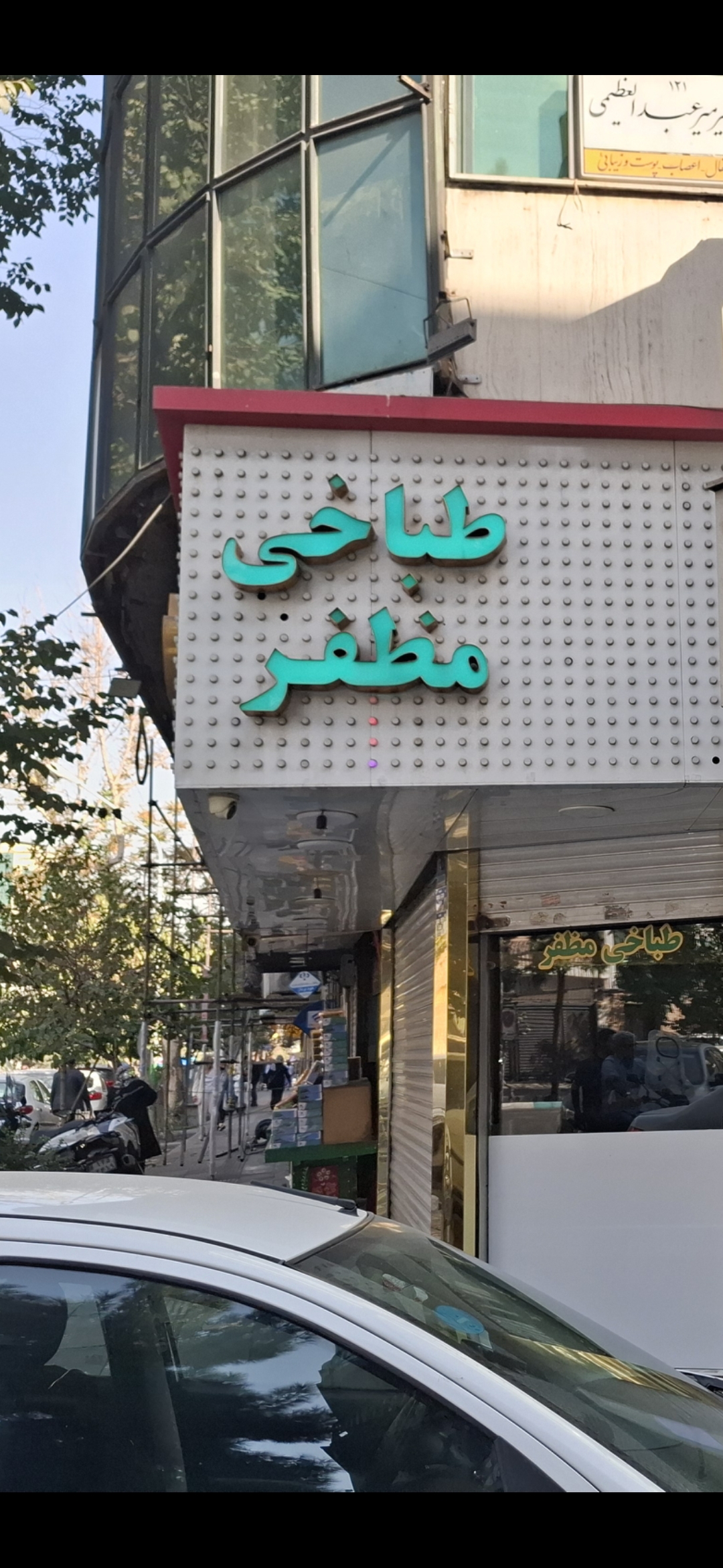 بارگزاری تصویر آخرین تاییدیه