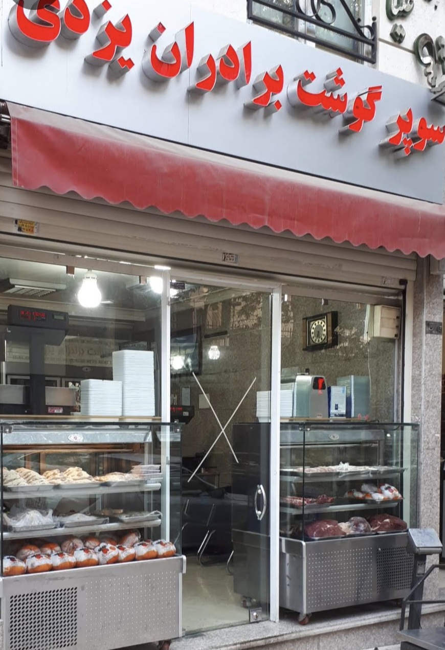 بارگزاری تصویر آخرین تاییدیه