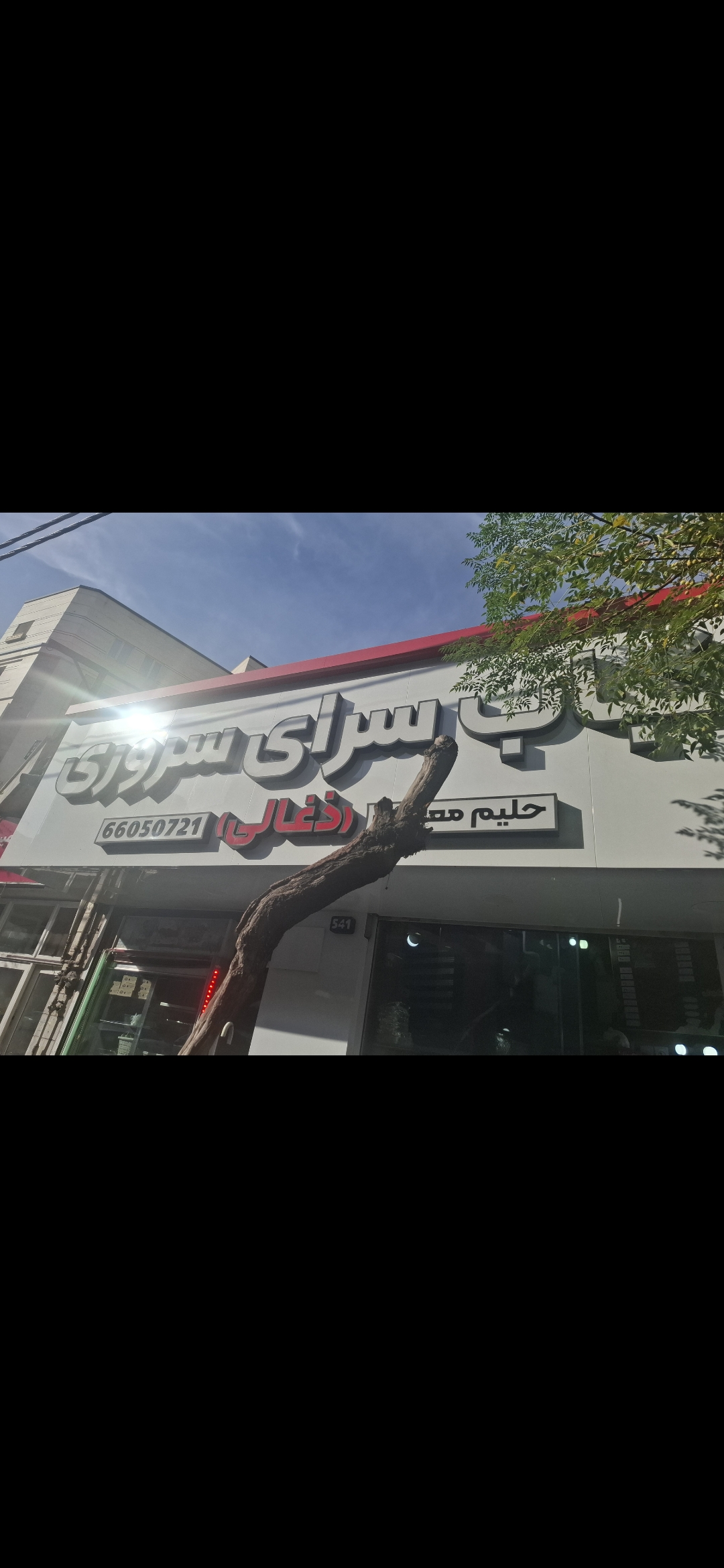 بارگزاری تصویر آخرین تاییدیه