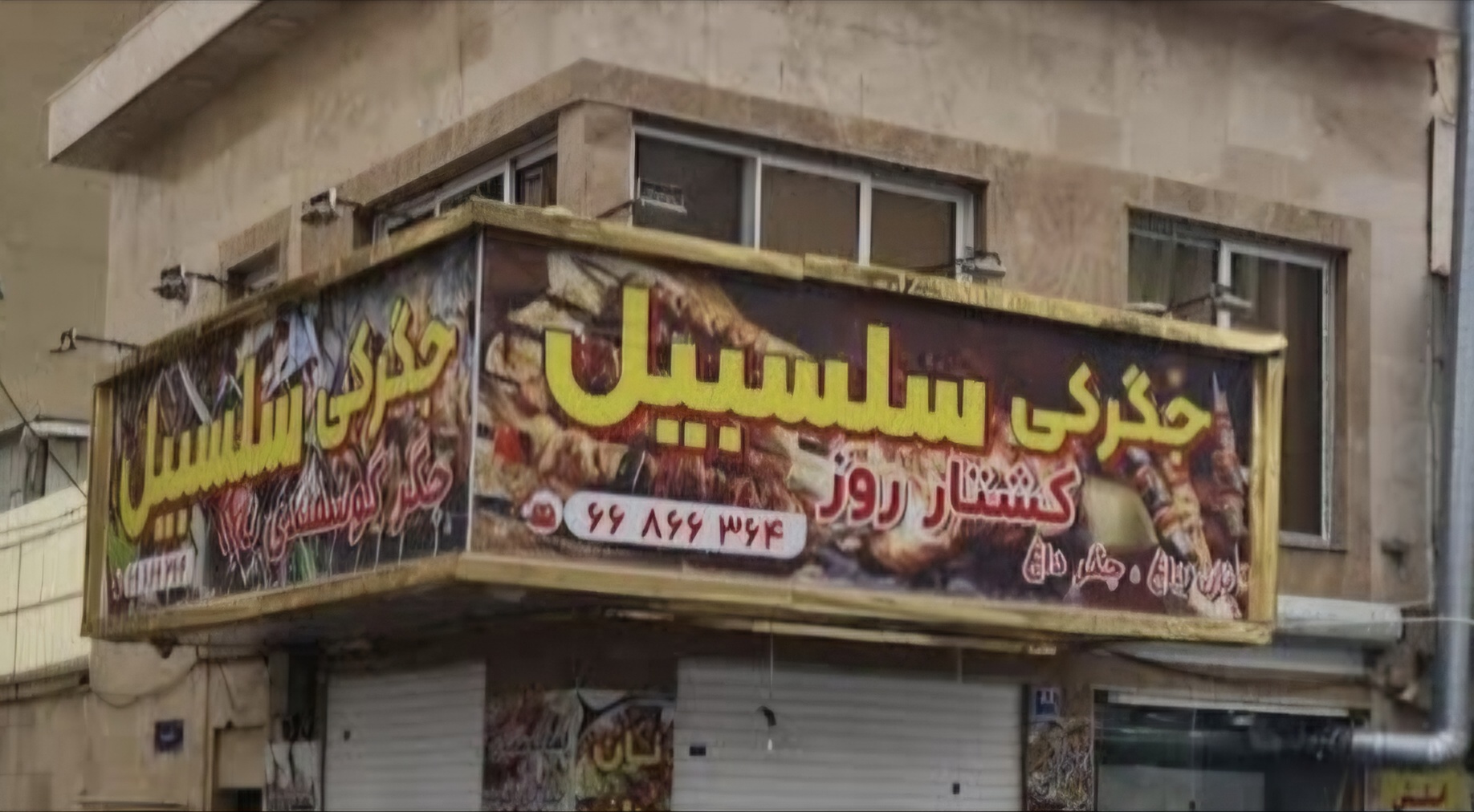 بارگزاری تصویر آخرین تاییدیه