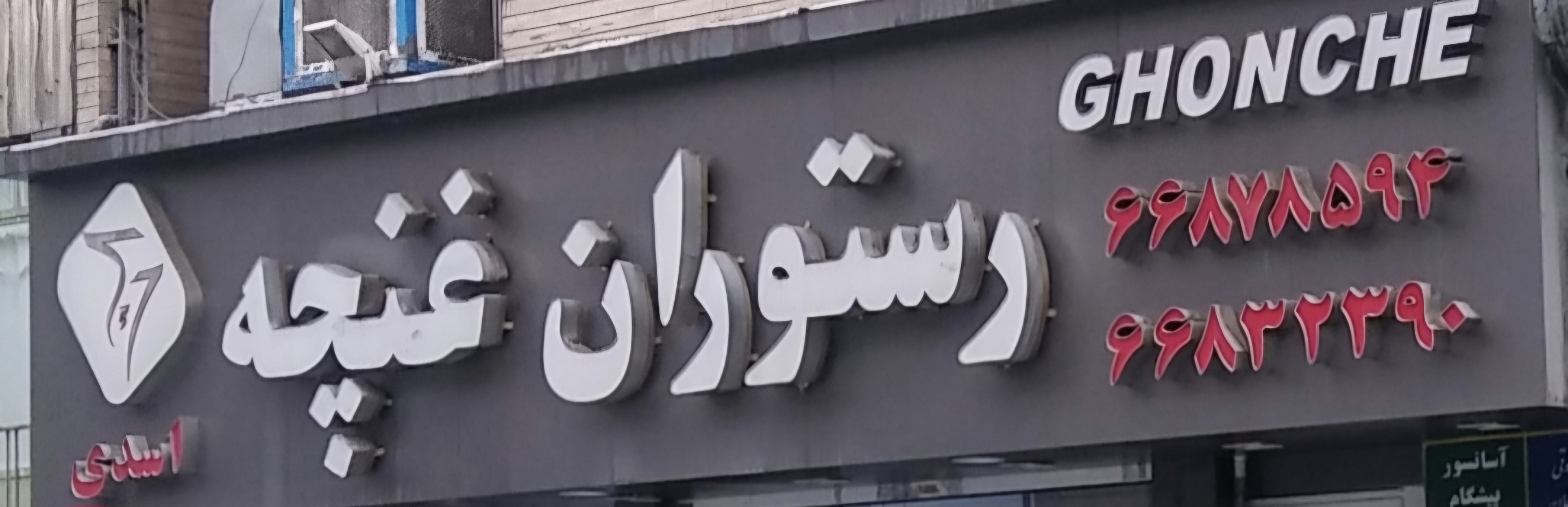 بارگزاری تصویر آخرین تاییدیه