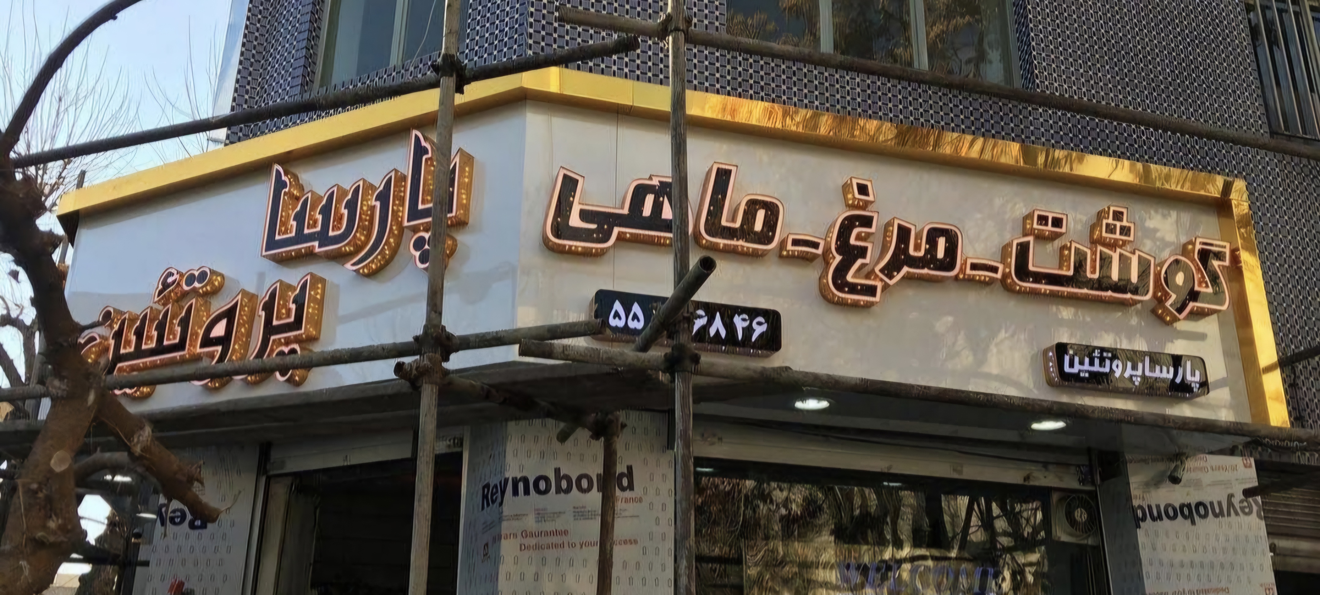 بارگزاری تصویر آخرین تاییدیه