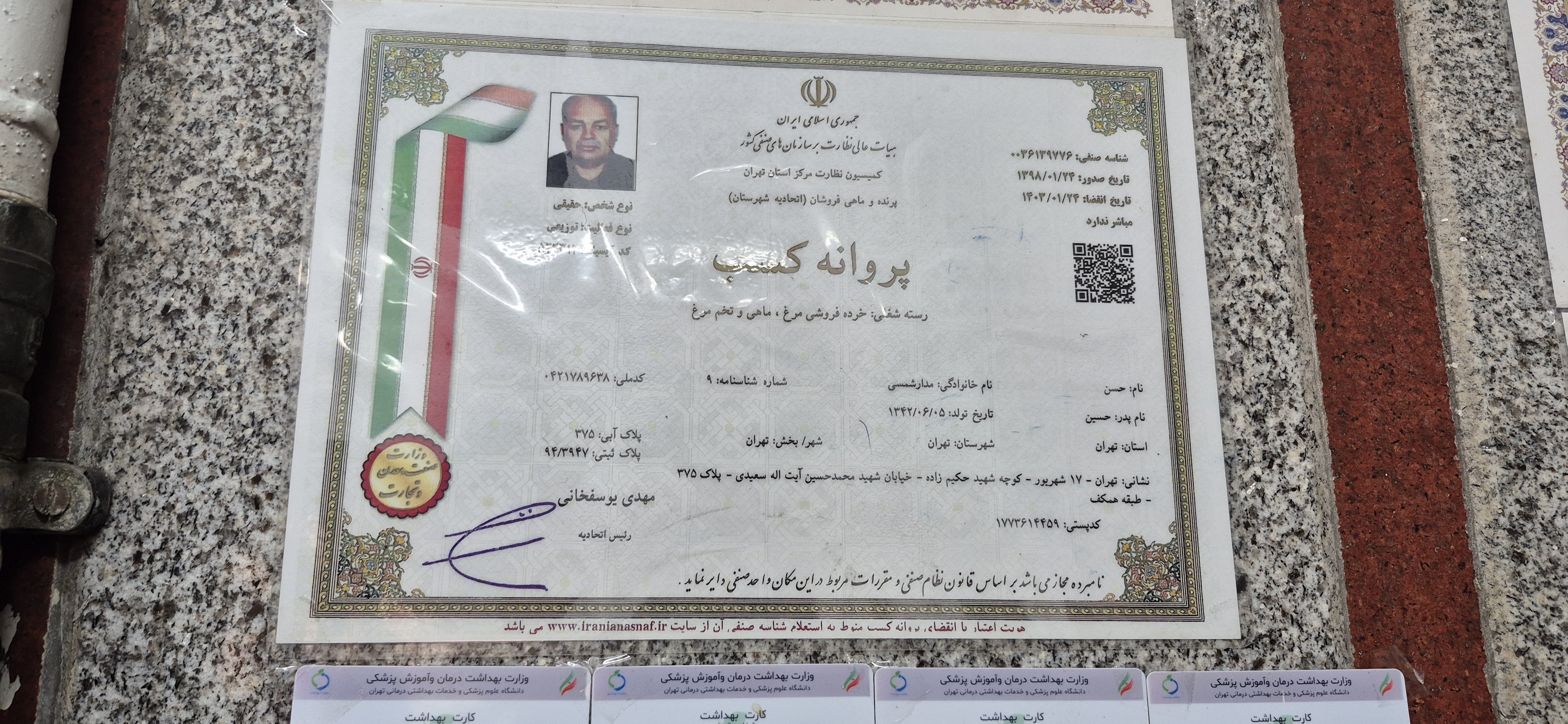 بارگزاری تصویر آخرین تاییدیه