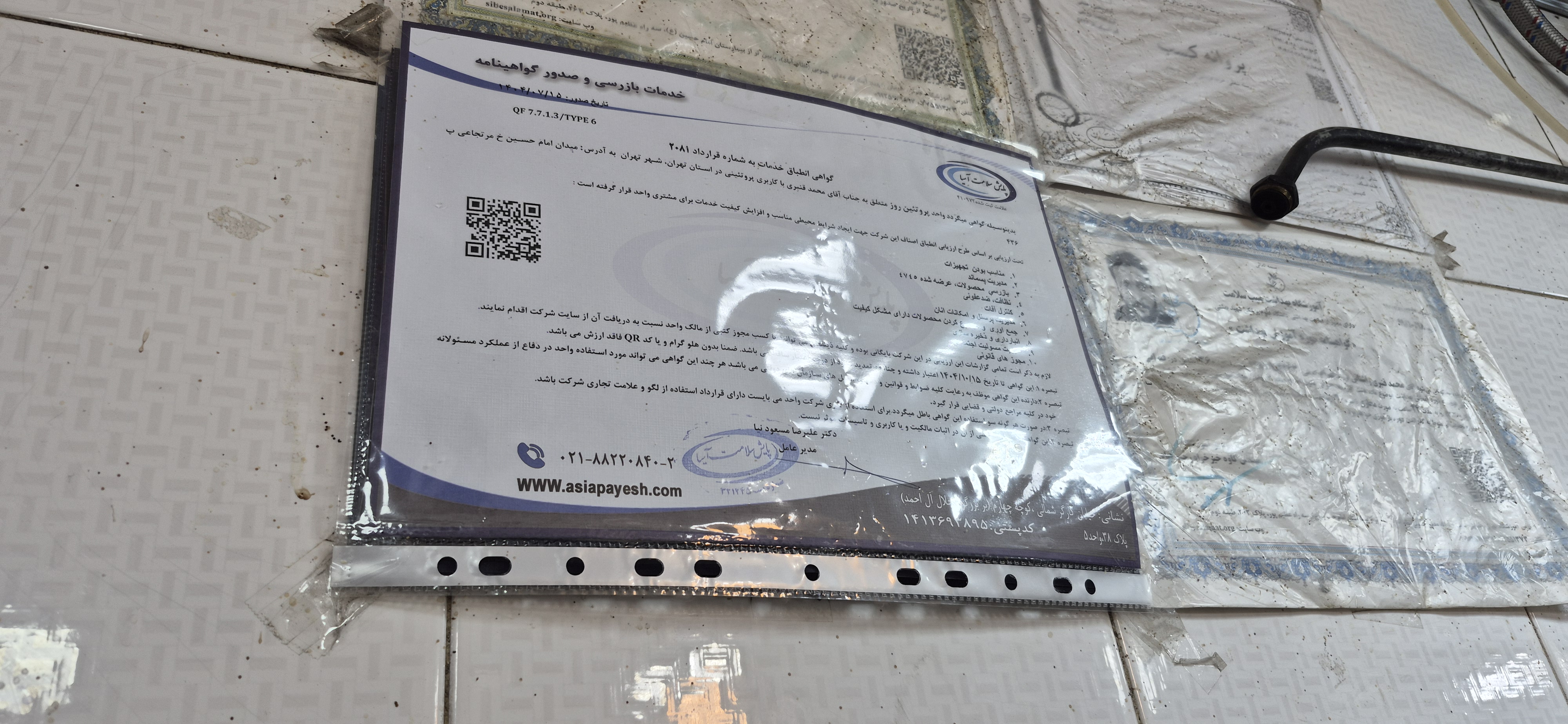 بارگزاری تصویر آخرین تاییدیه