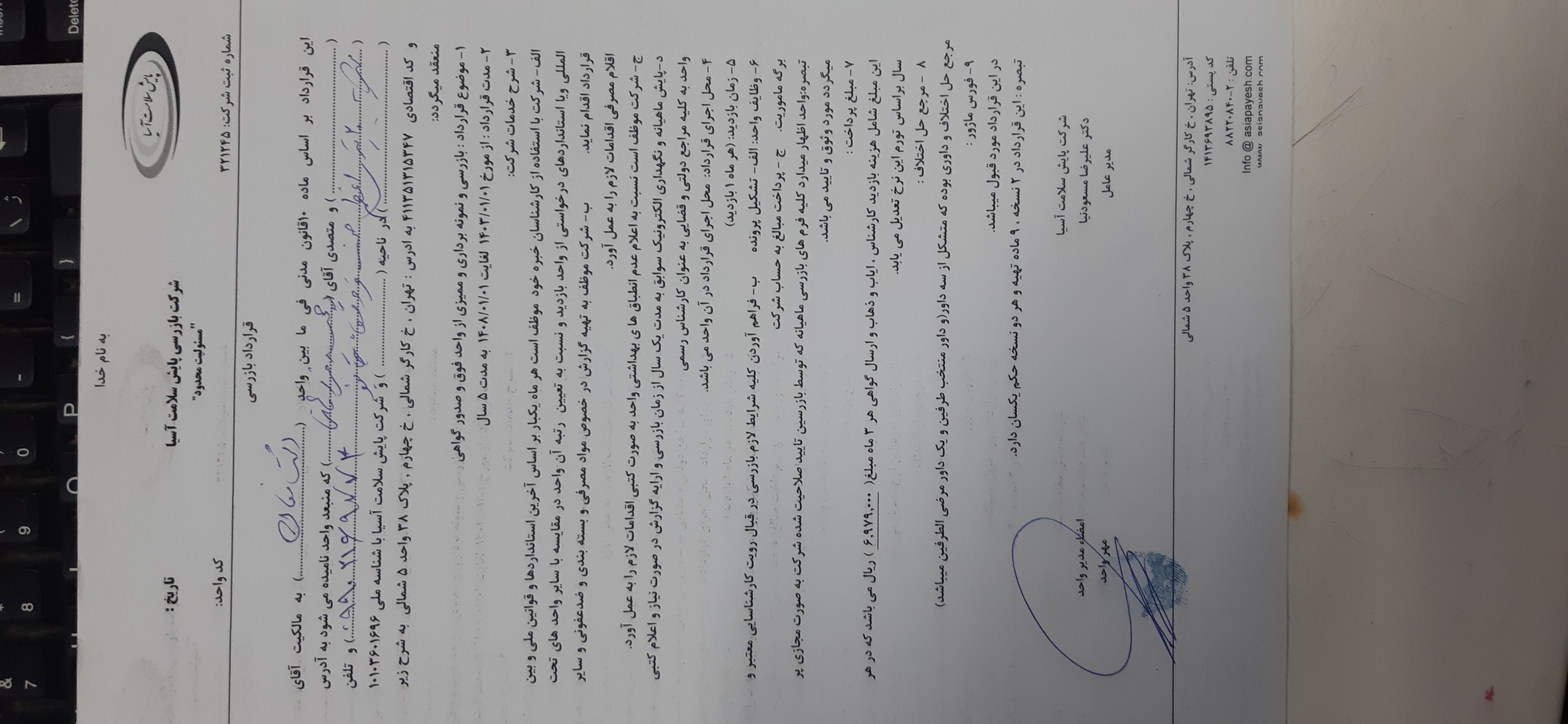 فرمت قرارداد آپلود شود