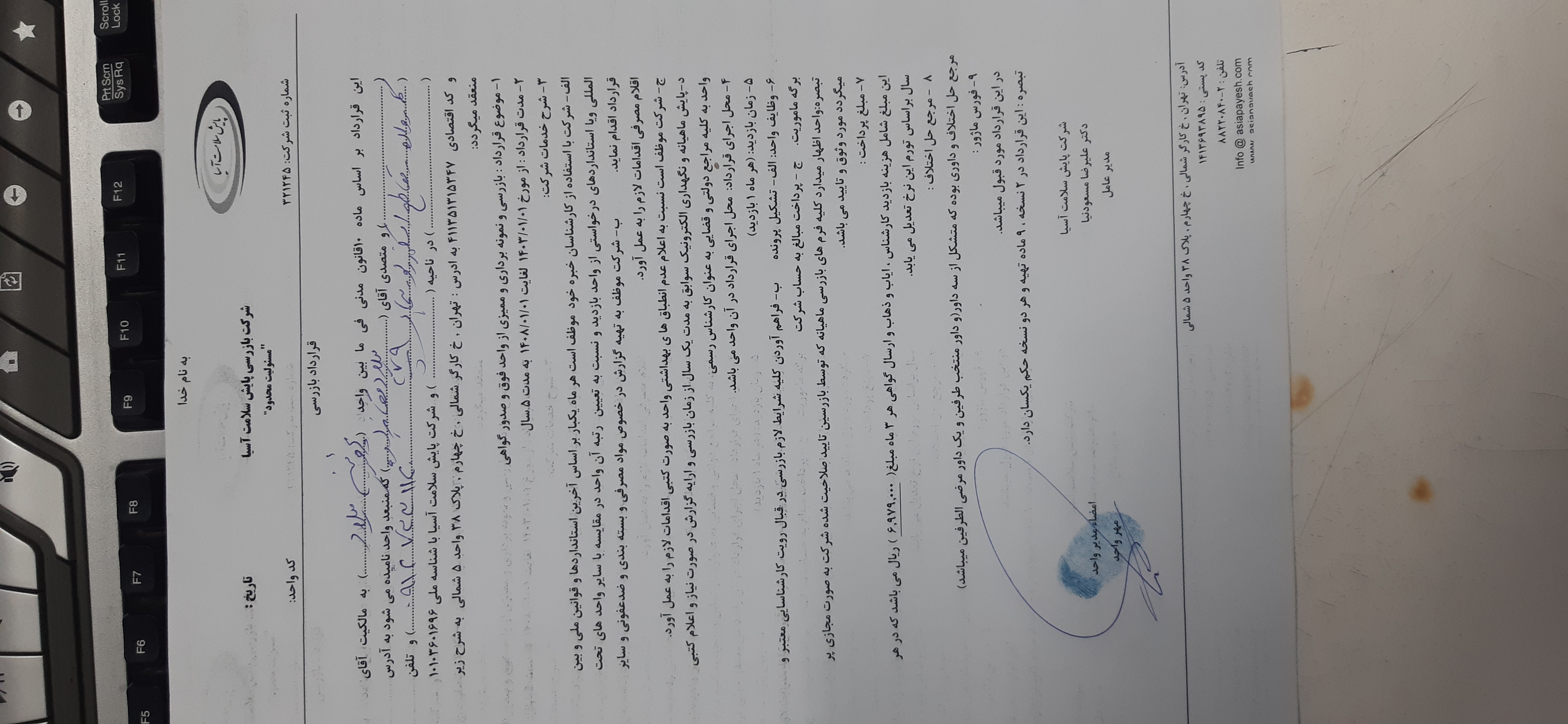 فرمت قرارداد آپلود شود