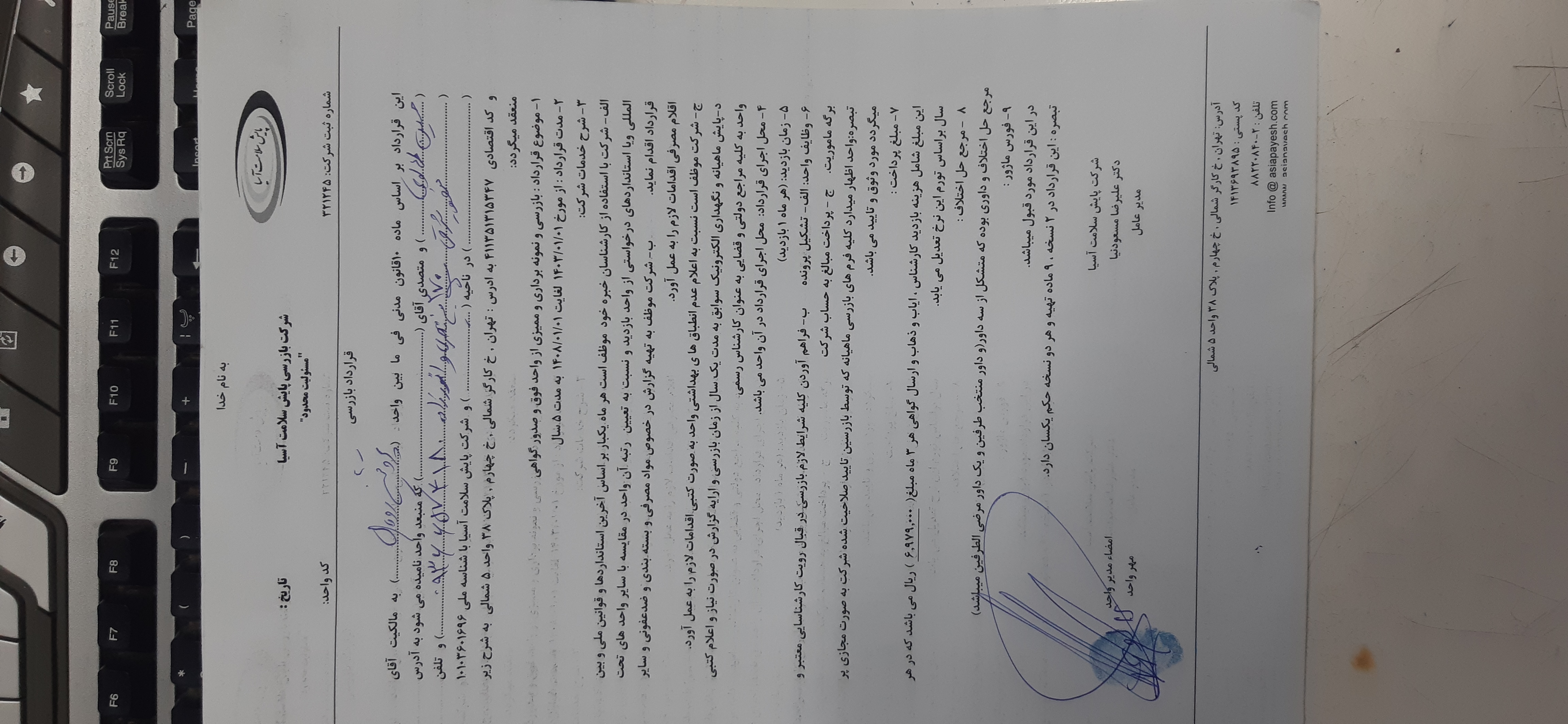 فرمت قرارداد آپلود شود