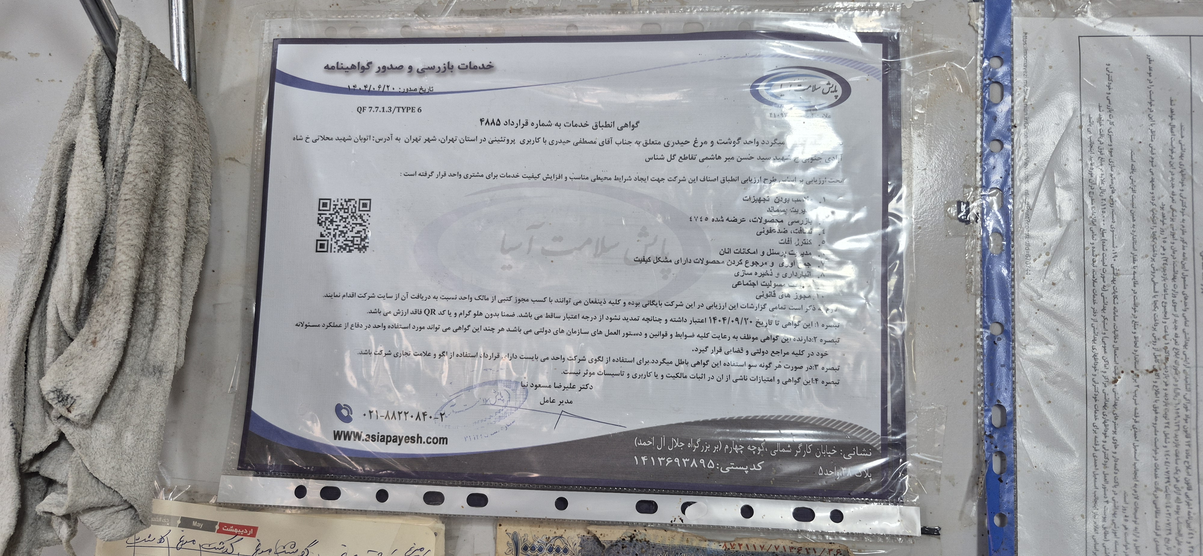 بارگزاری تصویر آخرین تاییدیه