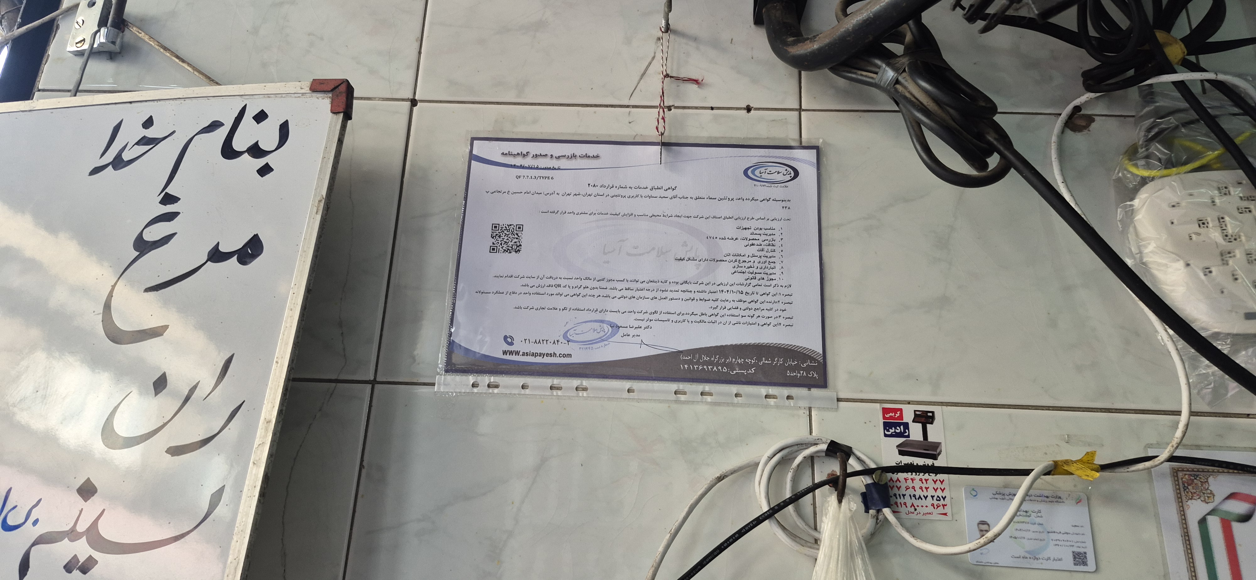 بارگزاری تصویر آخرین تاییدیه