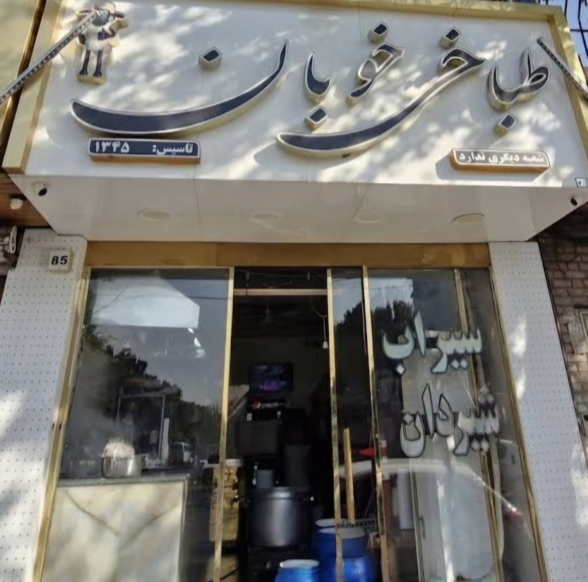 بارگزاری تصویر آخرین تاییدیه