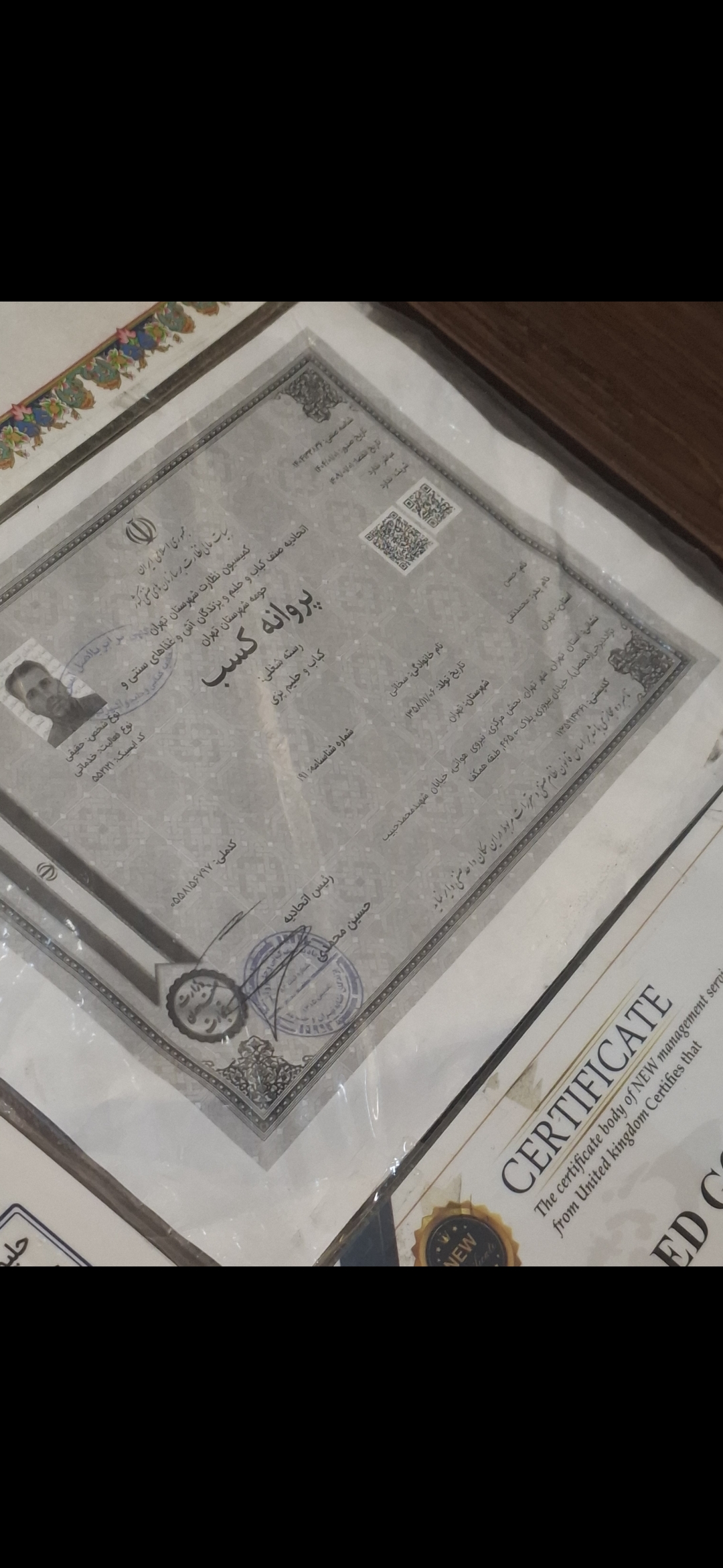 بارگزاری تصویر آخرین تاییدیه