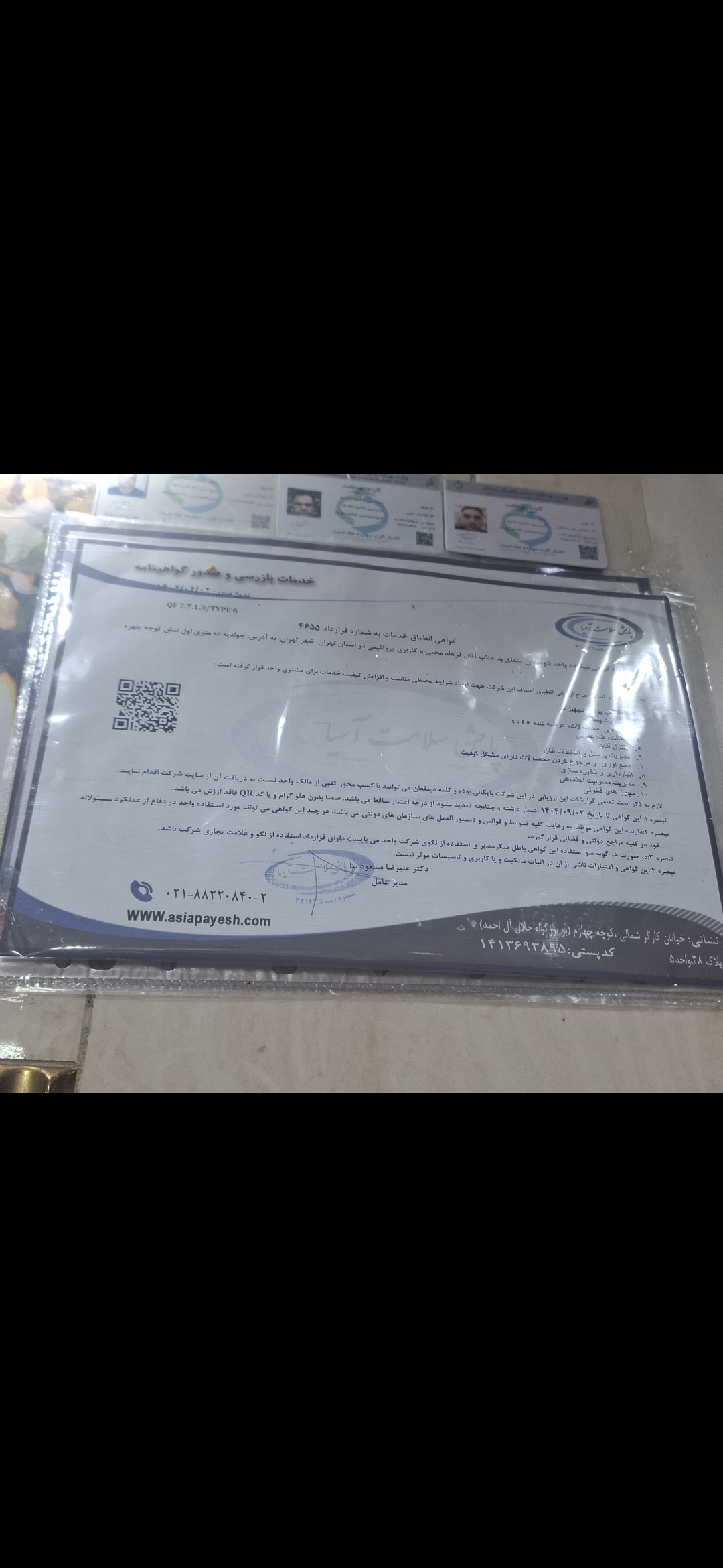 بارگزاری تصویر آخرین تاییدیه